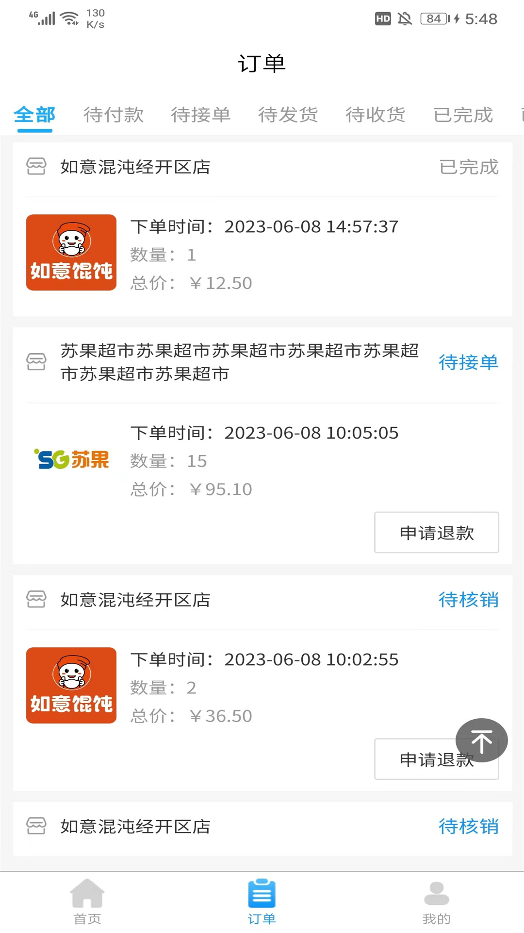 精彩截图-一点稻2025官方新版