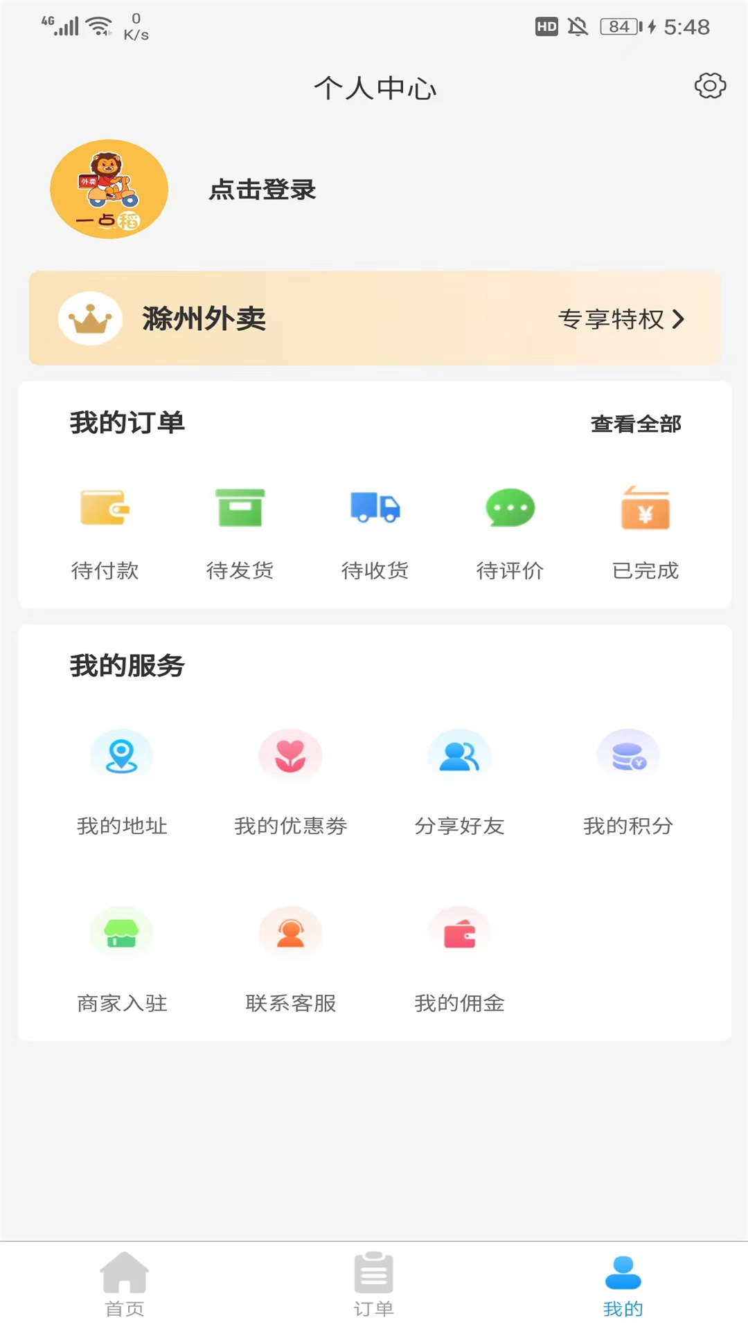 精彩截图-一点稻2025官方新版