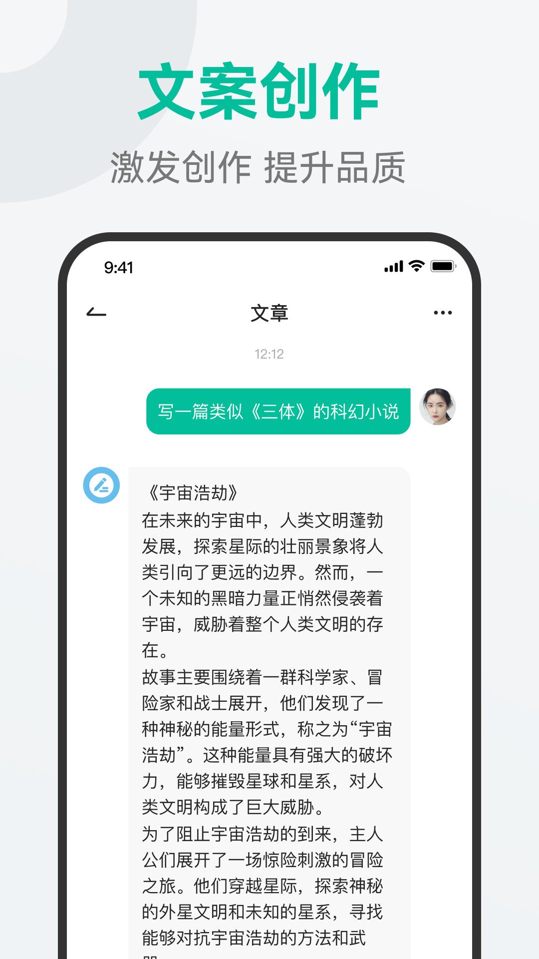 精彩截图-AI万能问答2026官方新版
