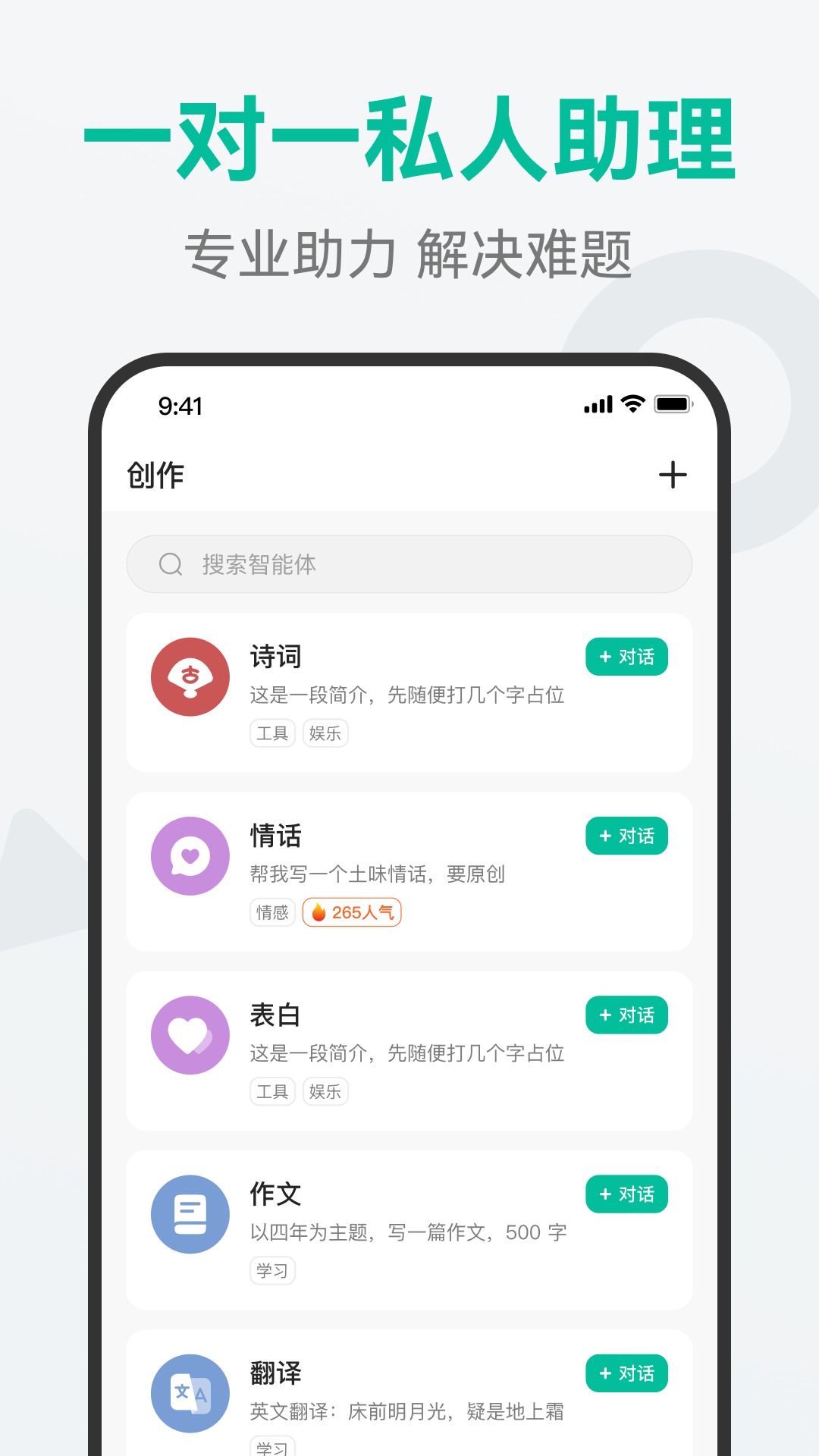 精彩截图-AI万能问答2026官方新版