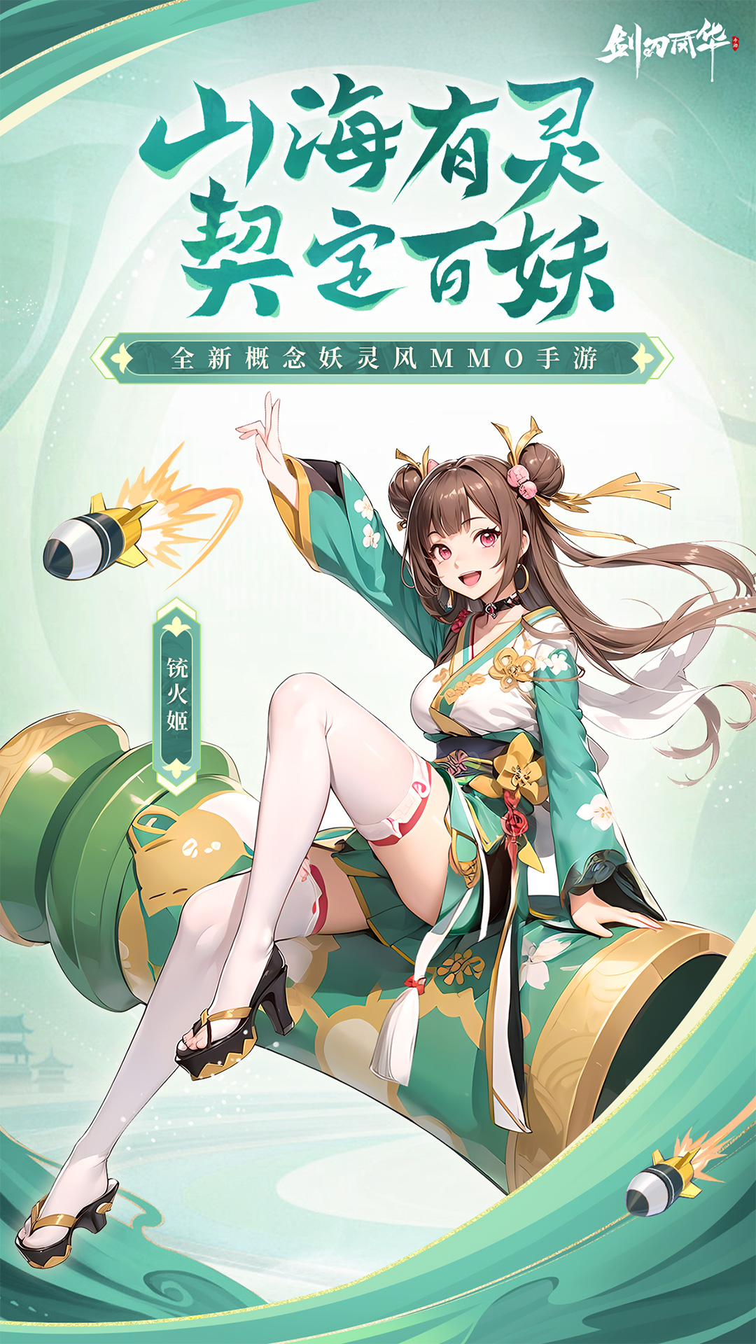 精彩截图-剑刃风华2025官方新版