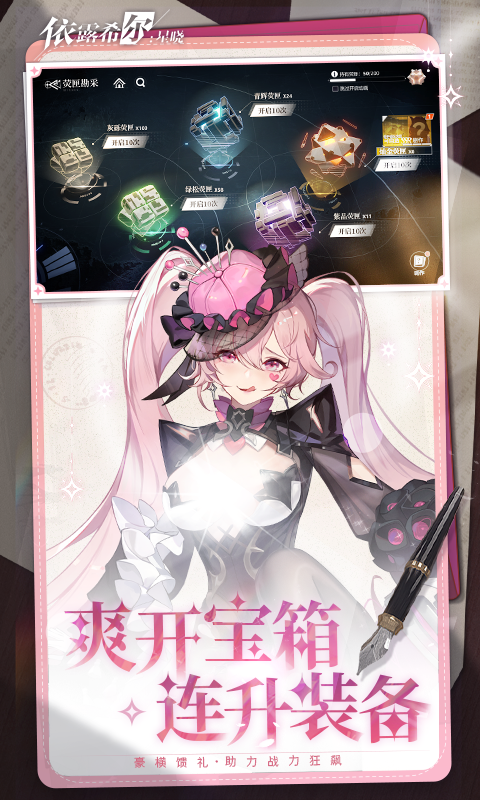 精彩截图-依露希尔：星晓2025官方新版