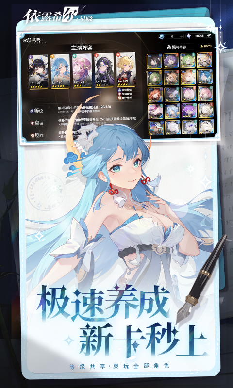 精彩截图-依露希尔：星晓2025官方新版