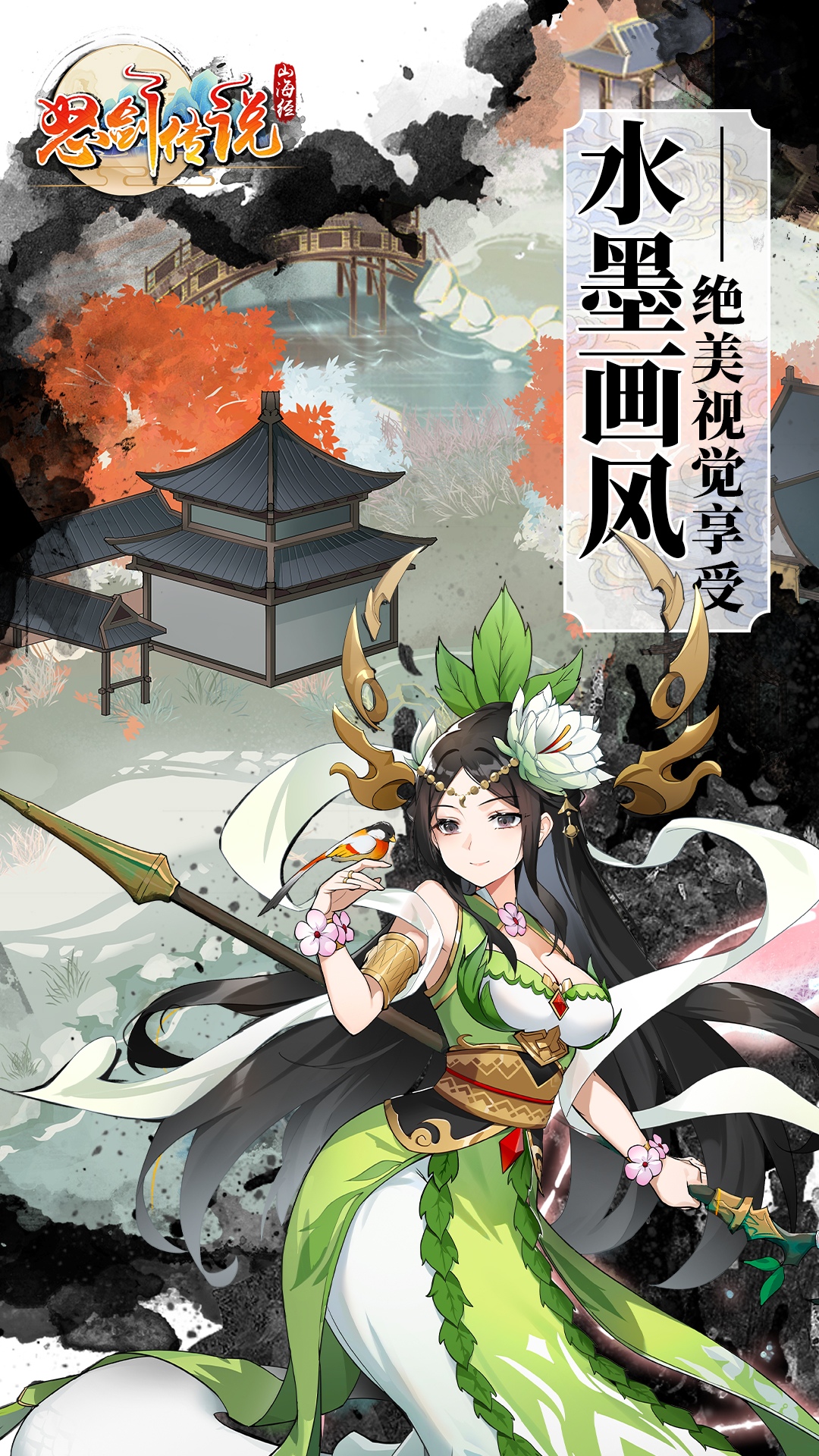  怒剑传说：梦回古战场的英雄之旅