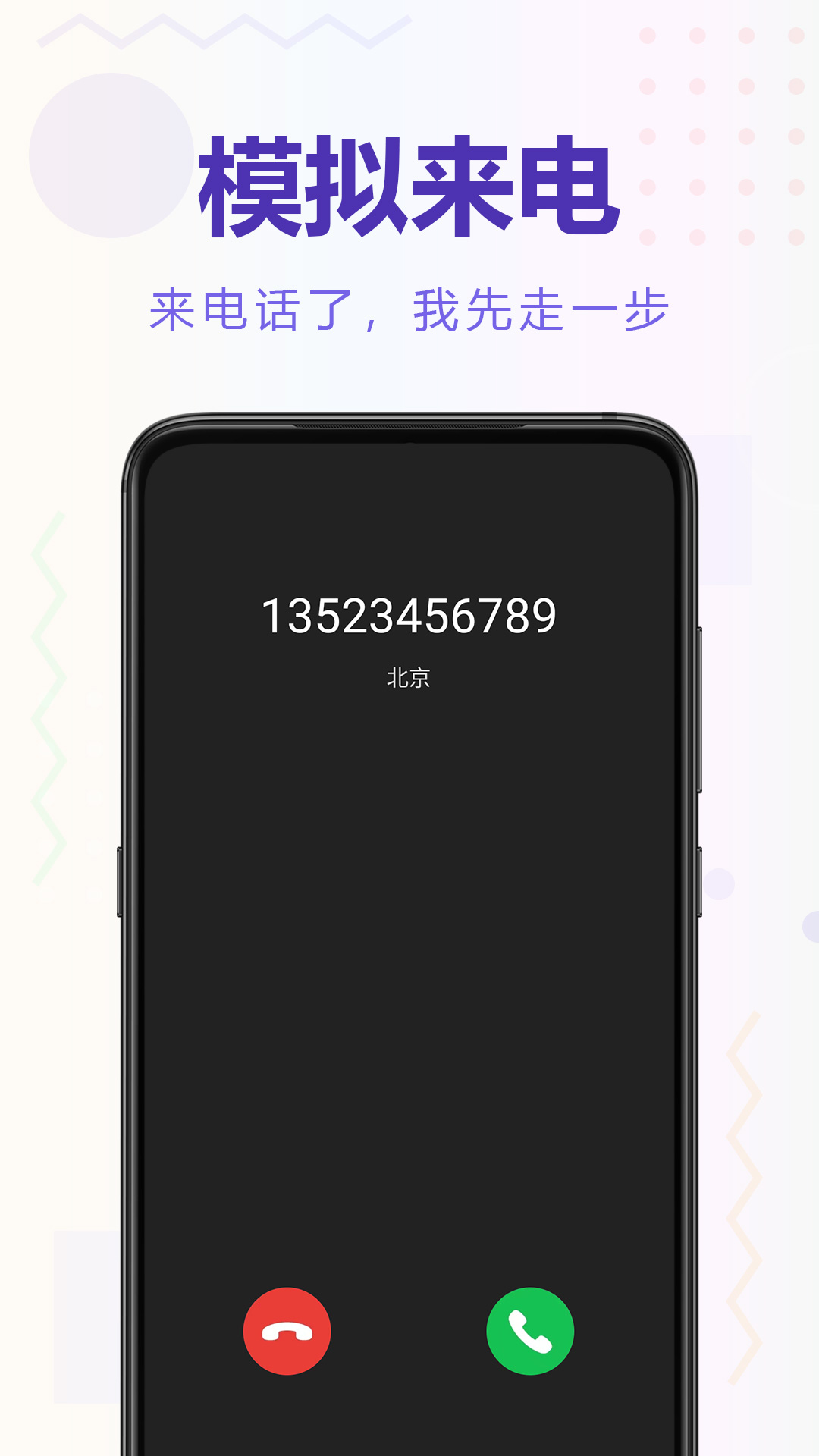 精彩截图-聚会逃跑神器2025官方新版