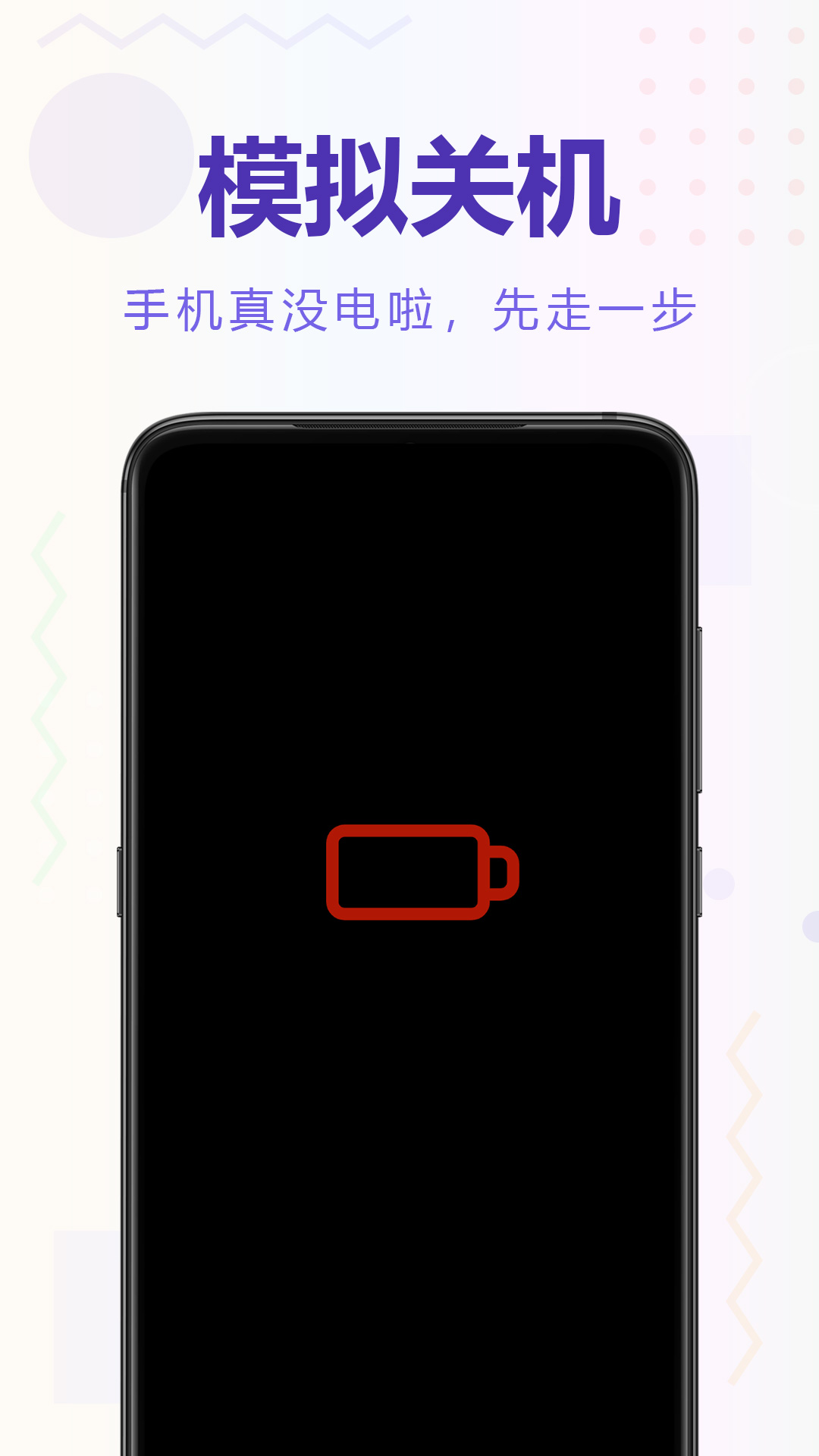 精彩截图-聚会逃跑神器2026官方新版