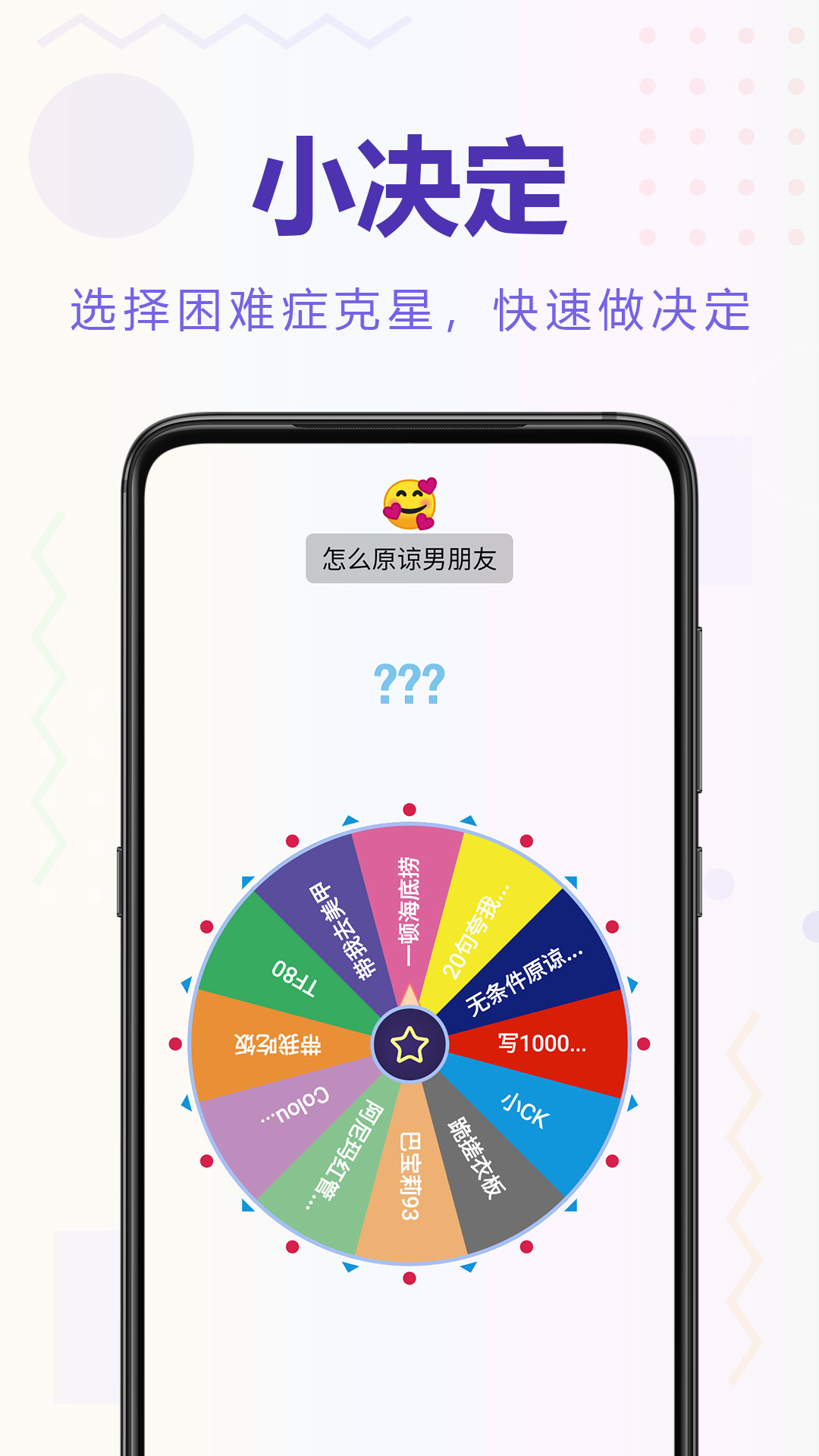 精彩截图-聚会逃跑神器2025官方新版