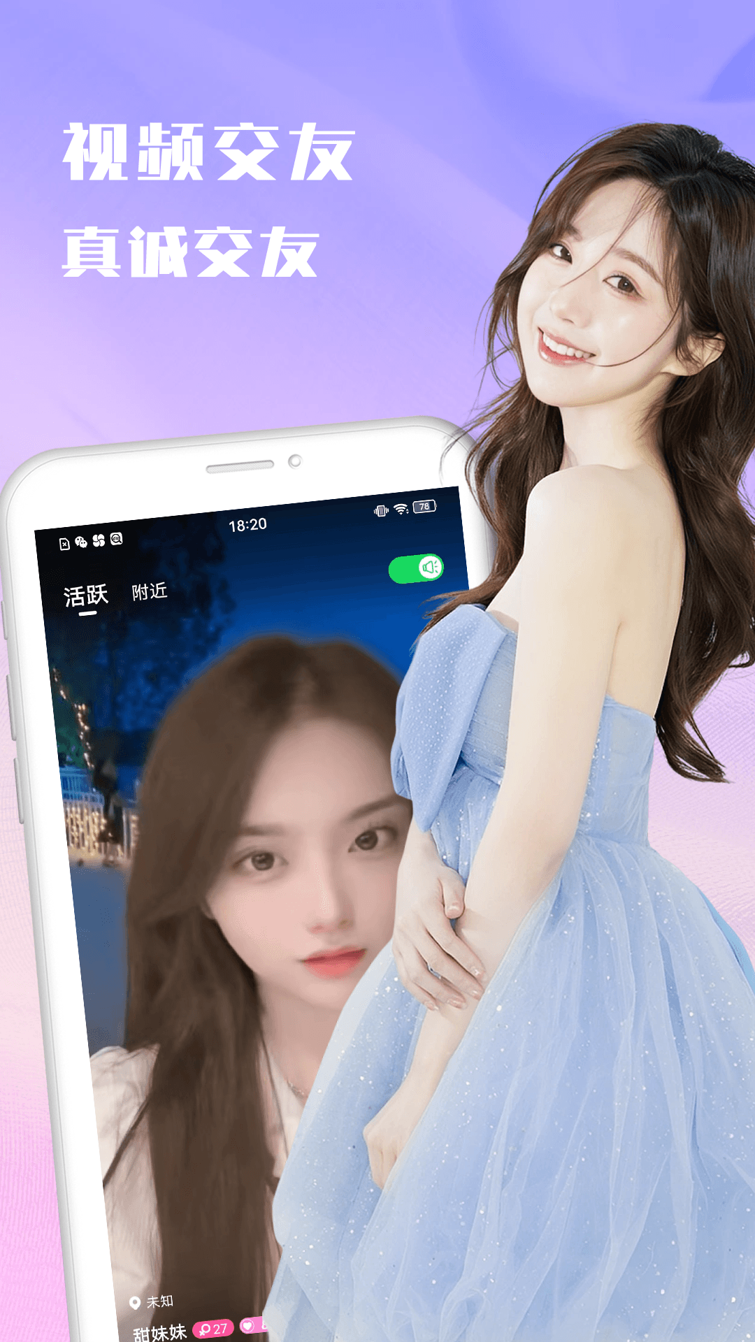 精彩截图-海聊视频交友2025官方新版