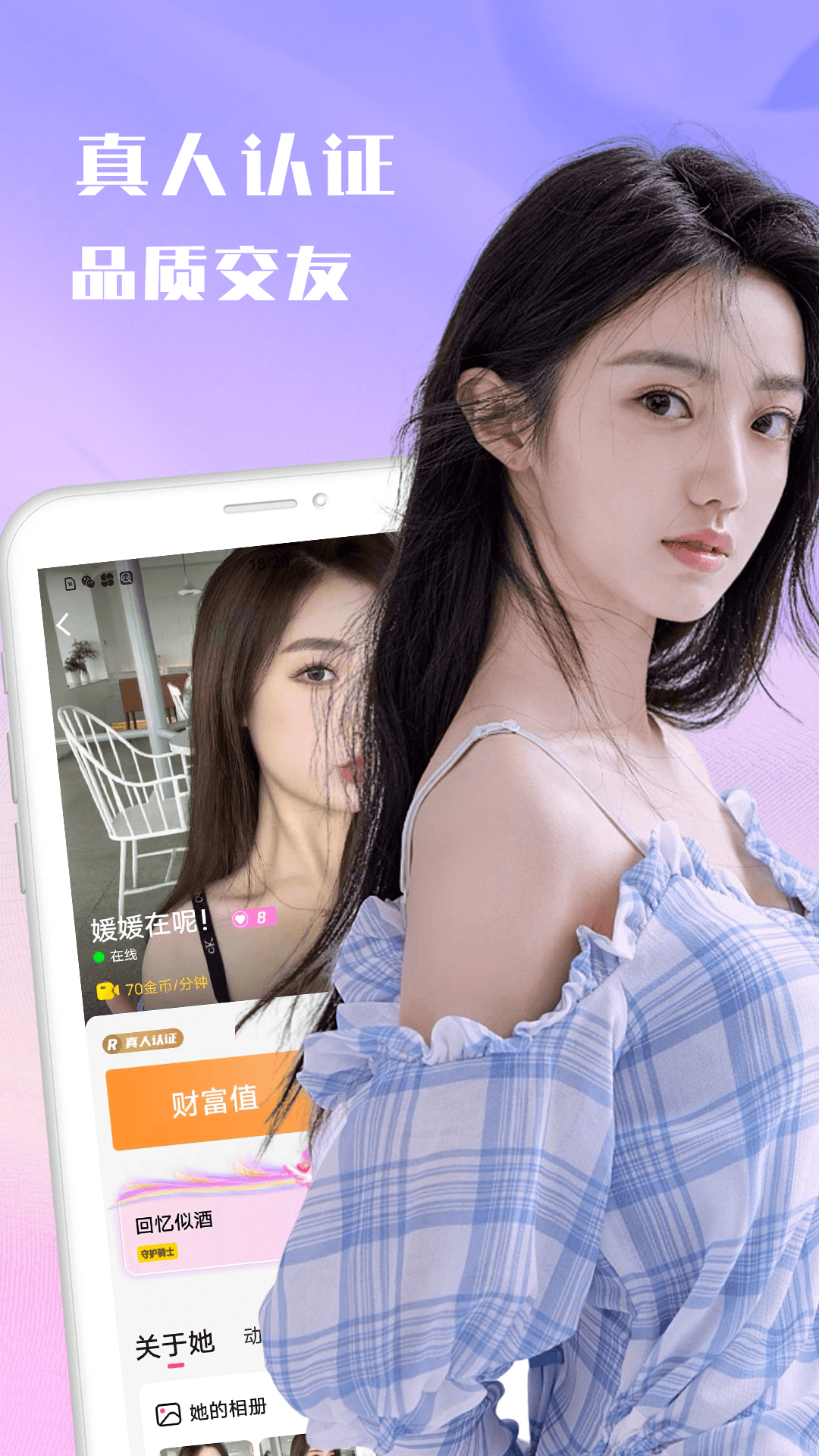 精彩截图-海聊视频交友2025官方新版