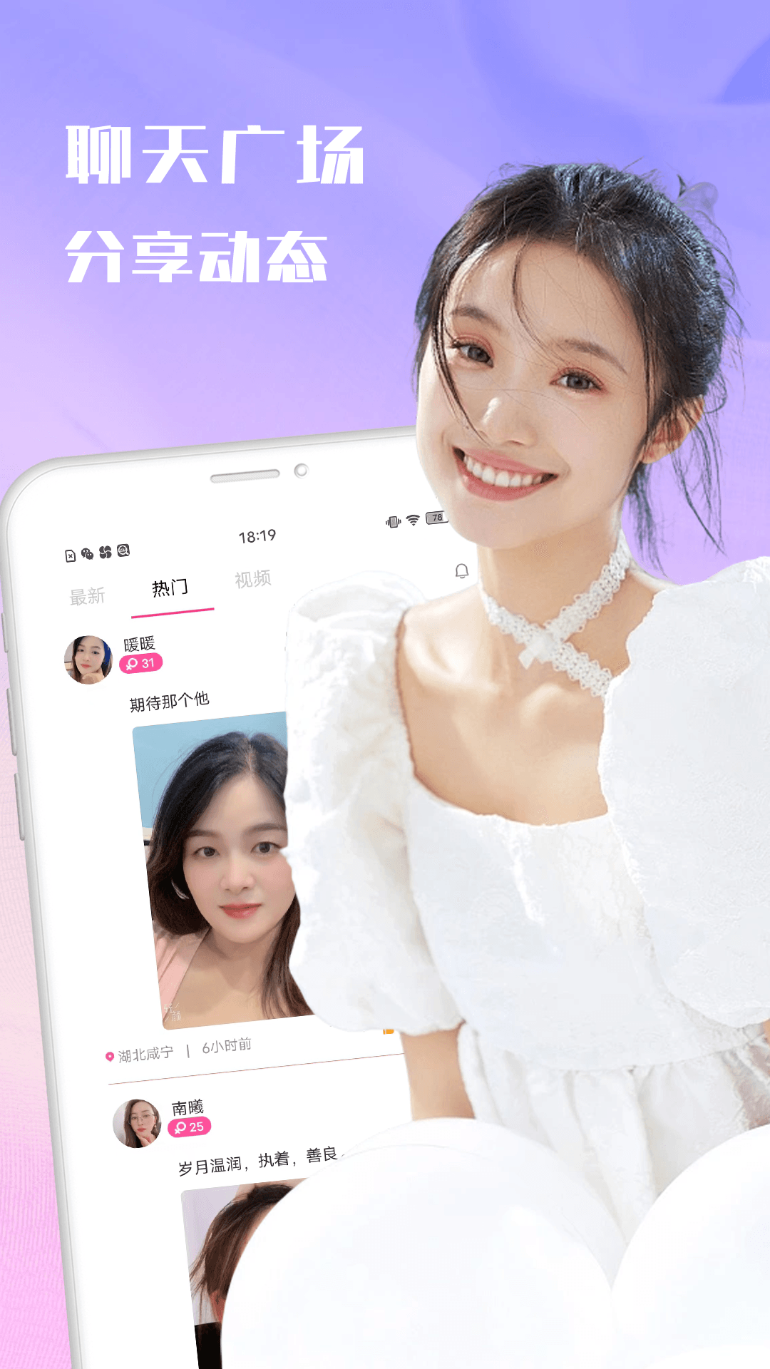 精彩截图-海聊视频交友2025官方新版