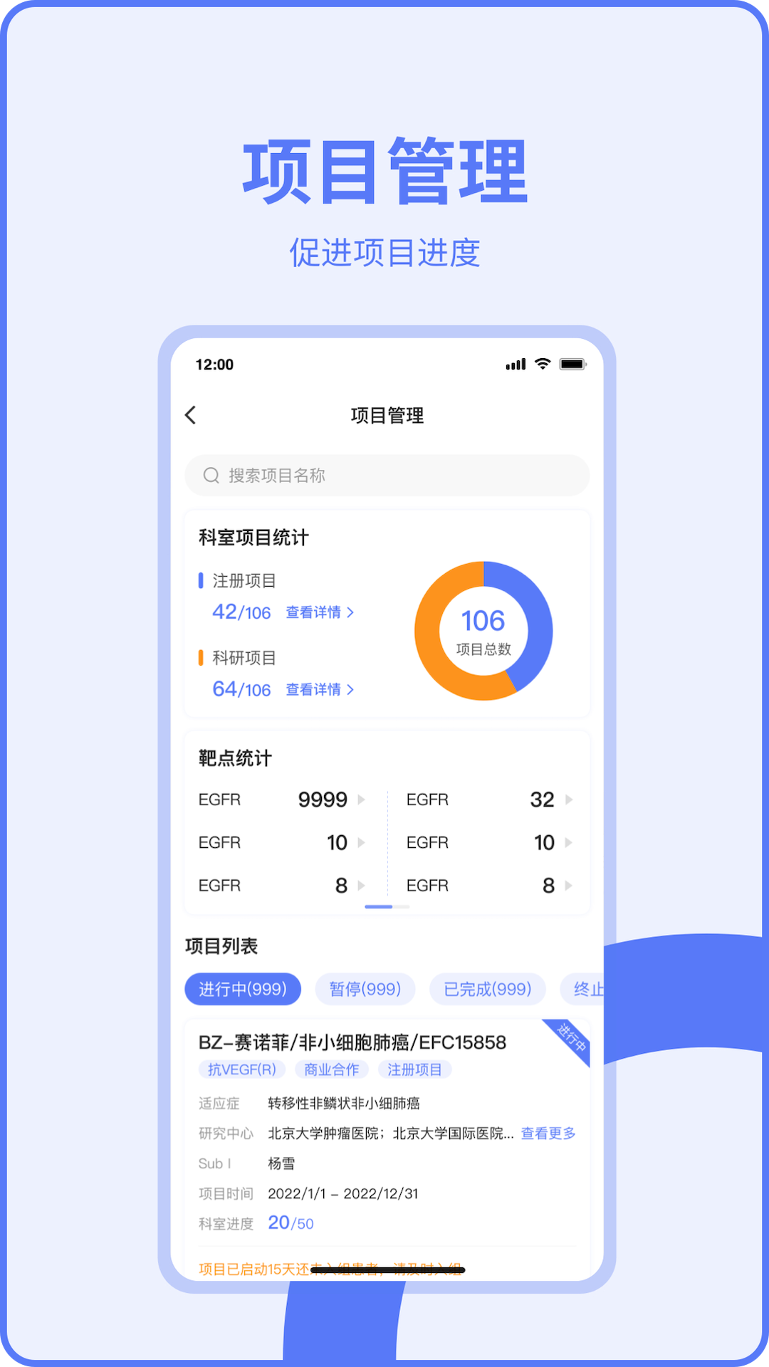 精彩截图-医陪伴医生版2026官方新版