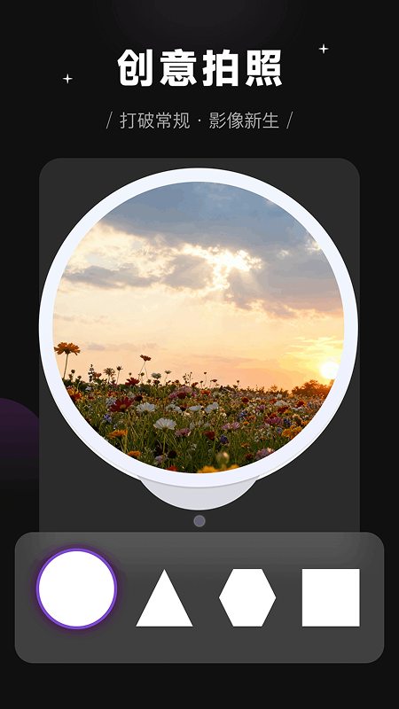 精彩截图-极影相机2025官方新版