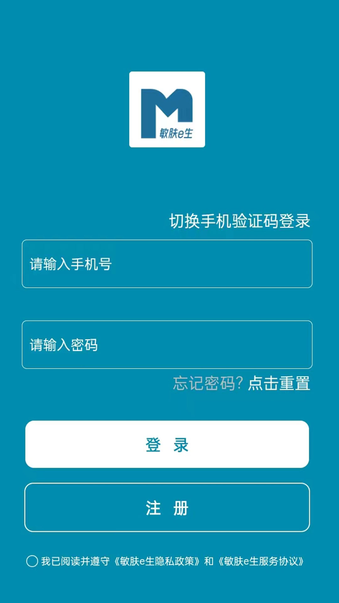 精彩截图-敏肤e生2025官方新版