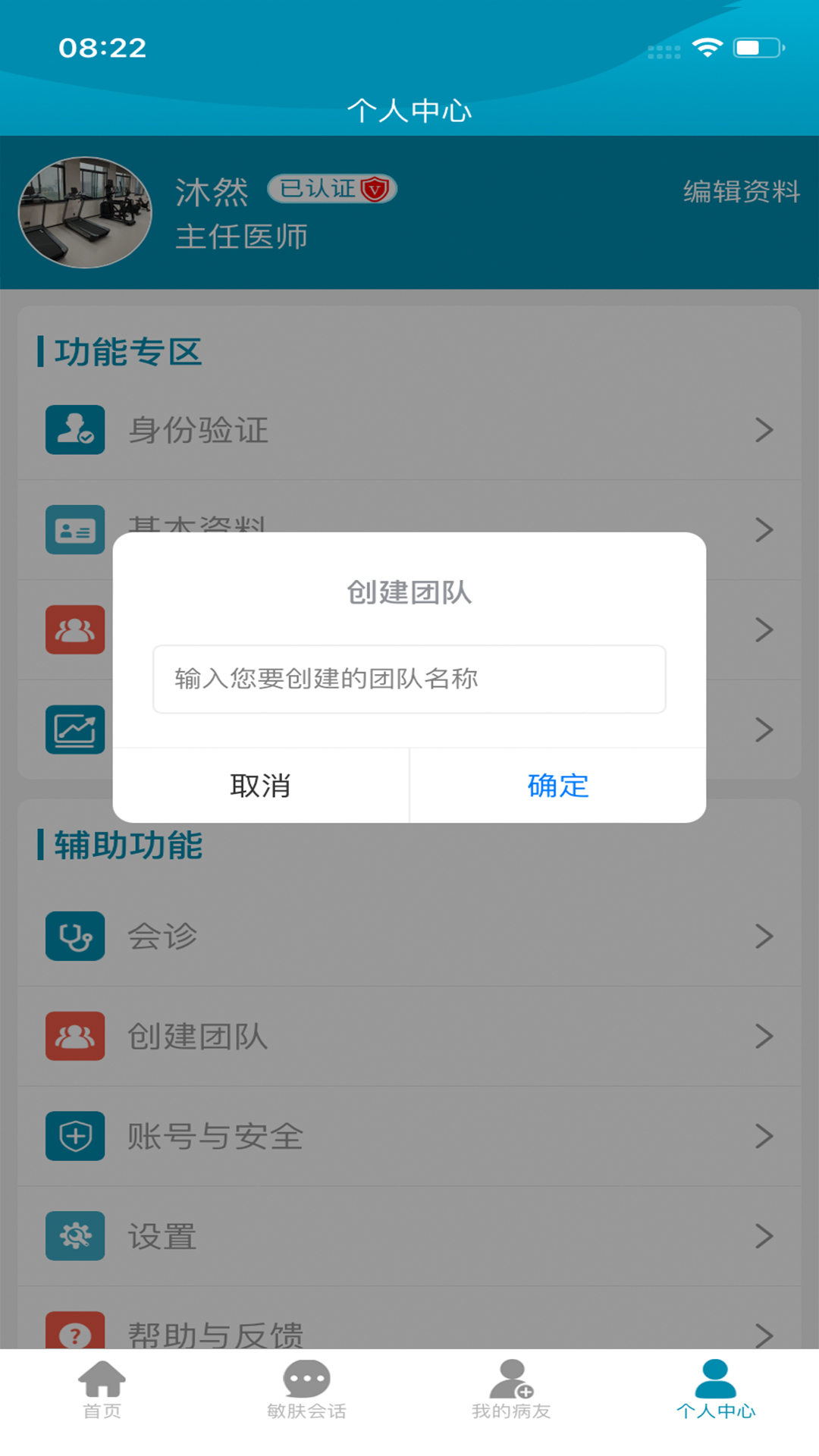 精彩截图-敏肤e生2025官方新版