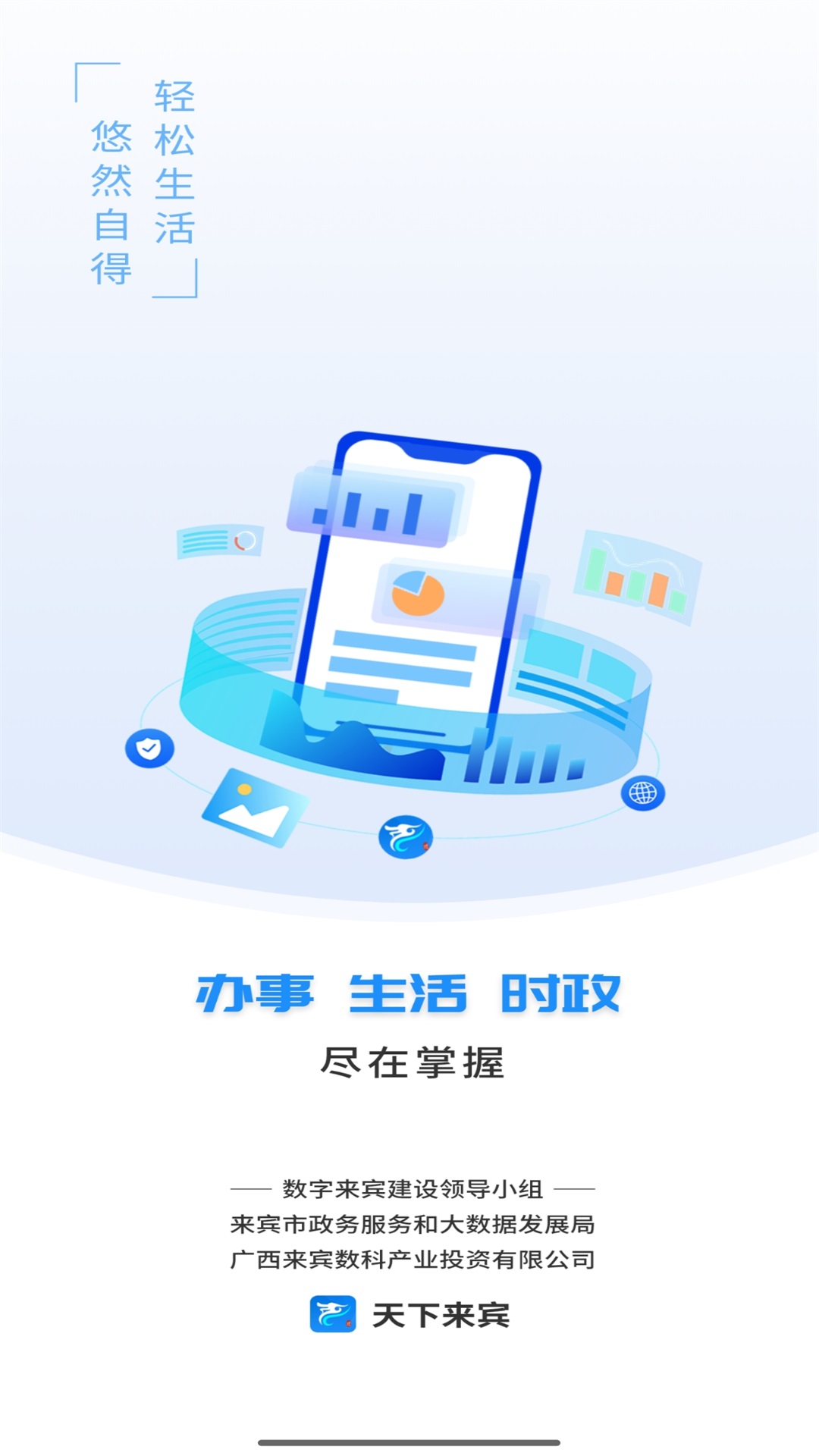 精彩截图-天下来宾APP2025官方新版