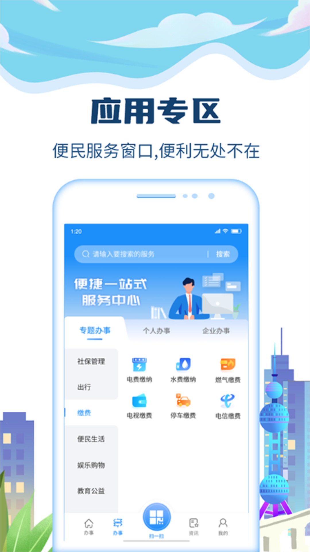 精彩截图-天下来宾APP2025官方新版