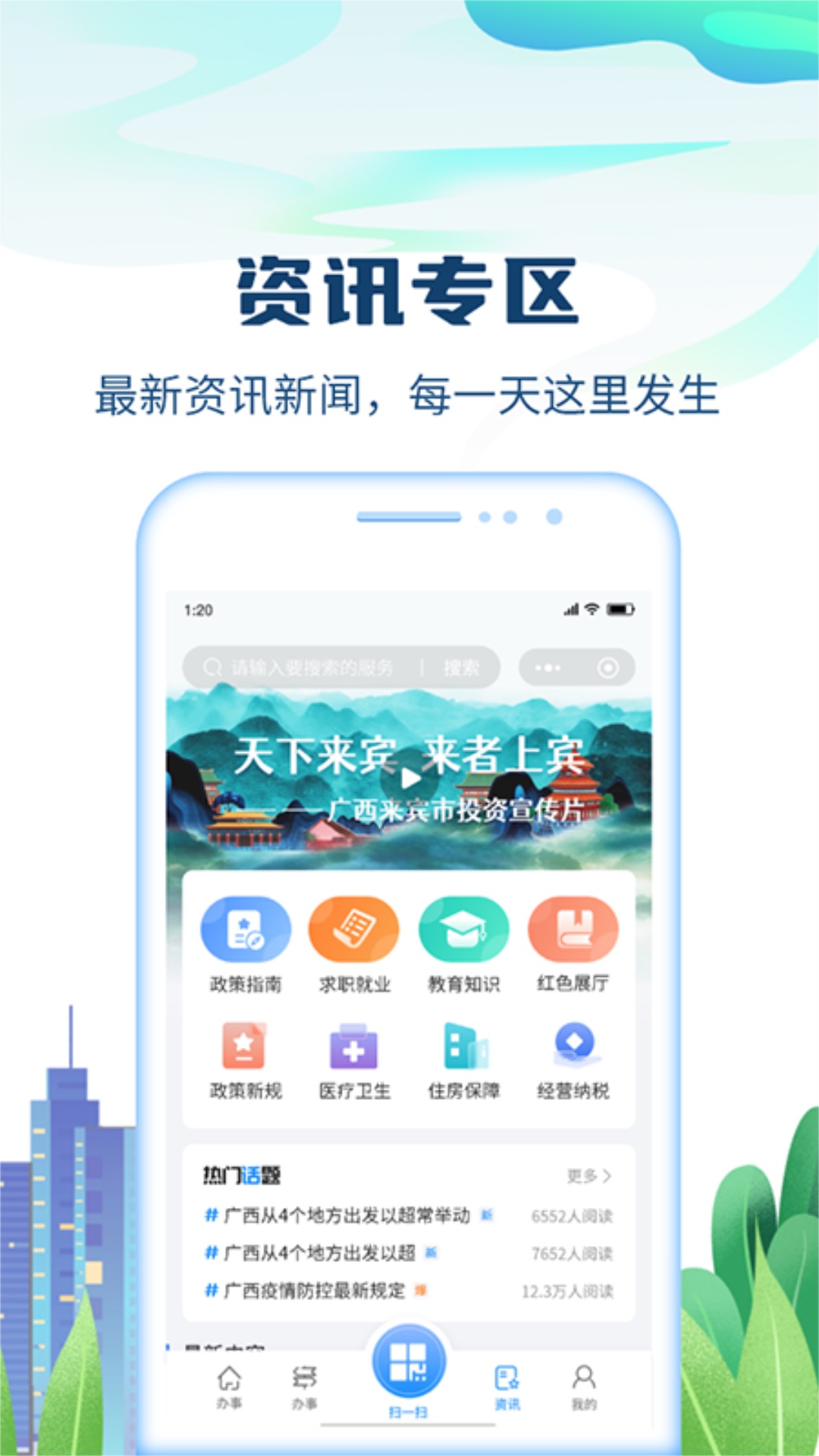 精彩截图-天下来宾APP2025官方新版
