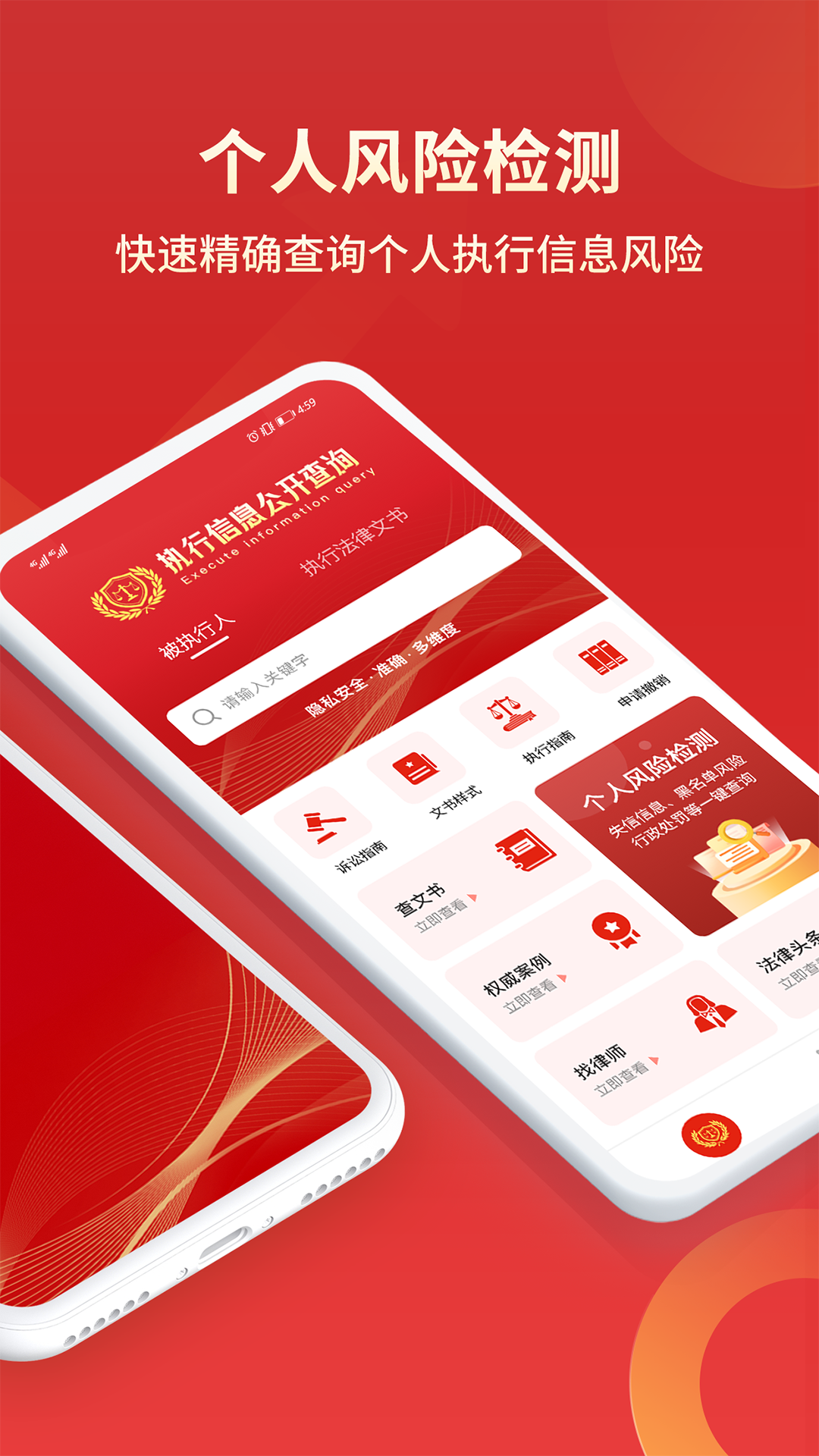 精彩截图-执行信息公开微米通2025官方新版
