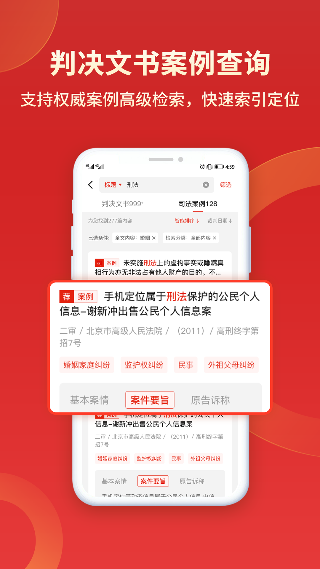 精彩截图-执行信息公开微米通2025官方新版