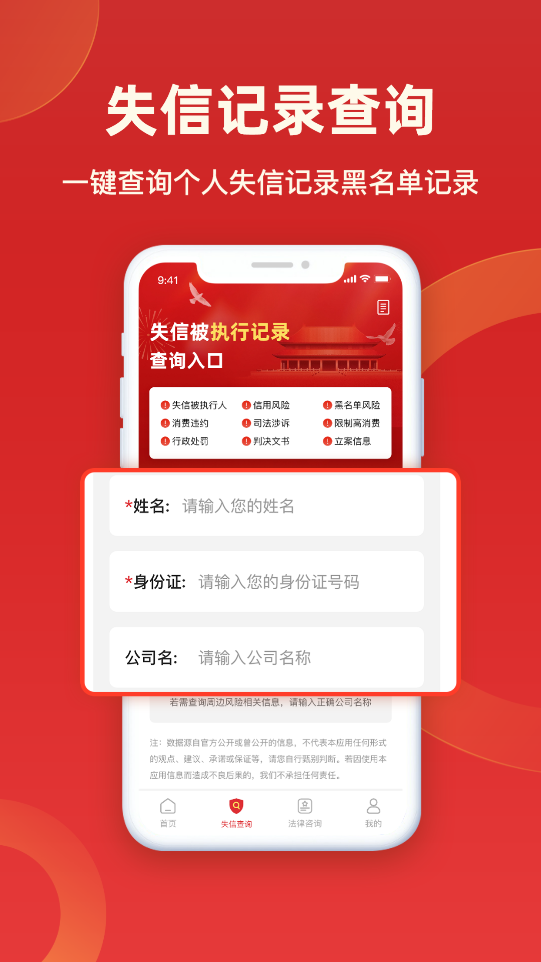 精彩截图-执行信息公开微米通2026官方新版