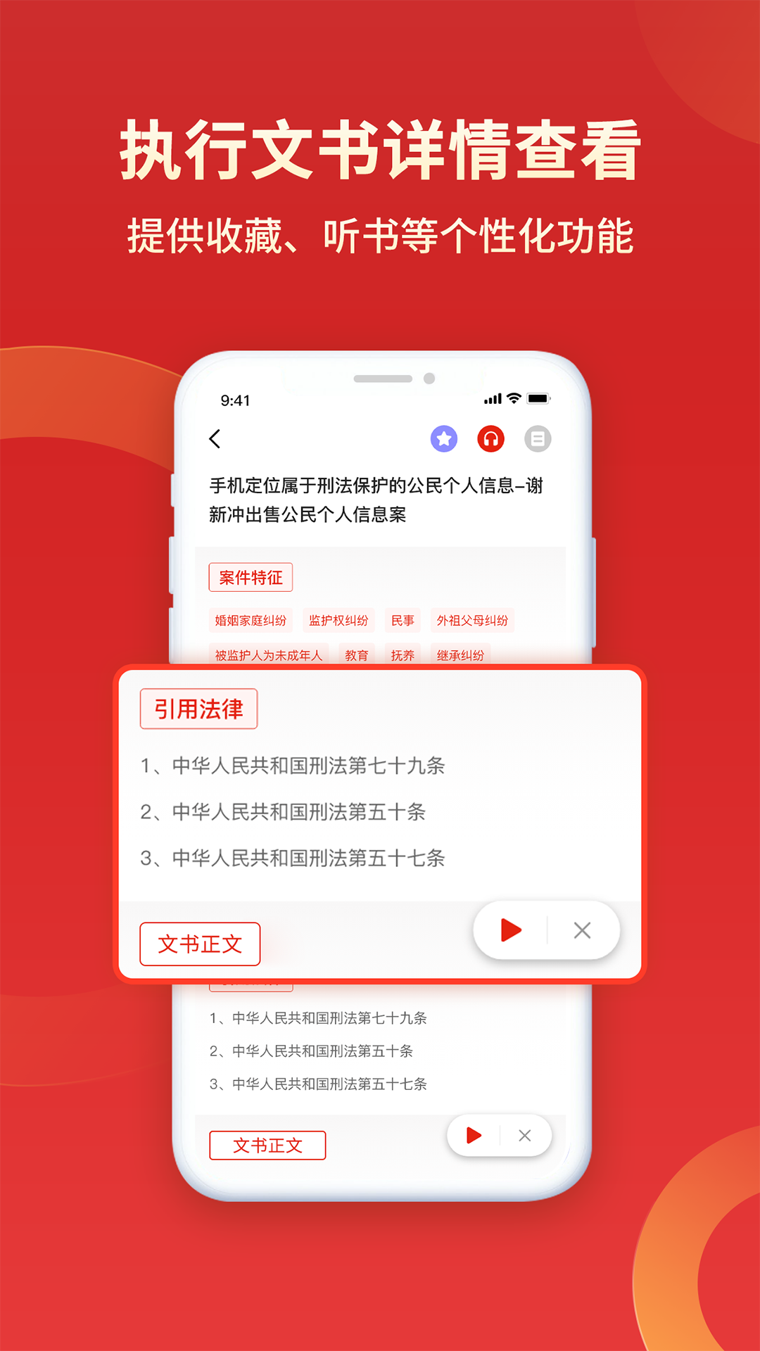 精彩截图-执行信息公开微米通2025官方新版