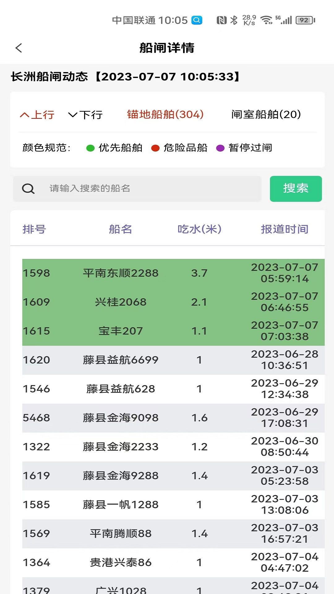 精彩截图-冠力智运2025官方新版