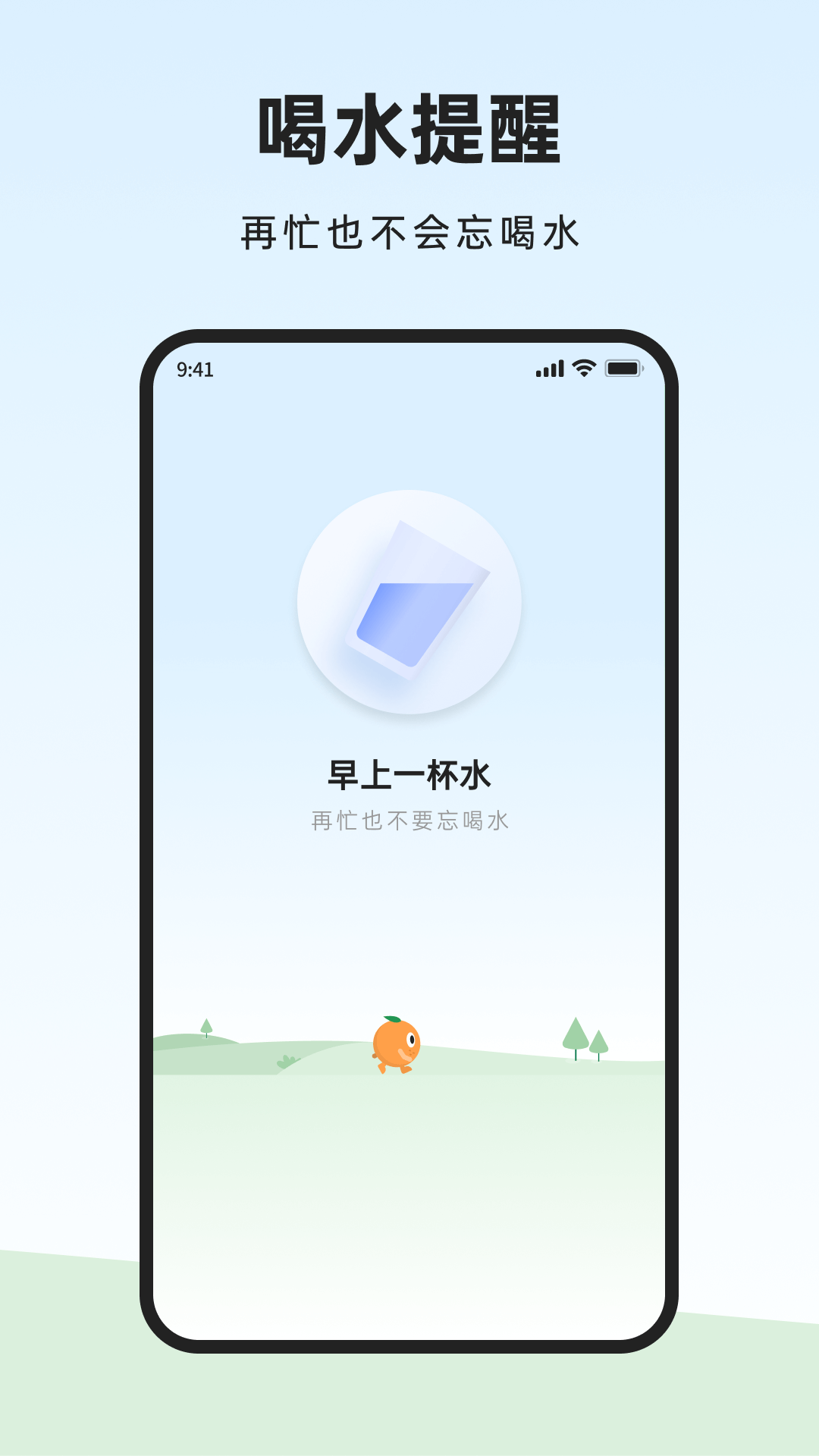 精彩截图-橙子健康计步2025官方新版