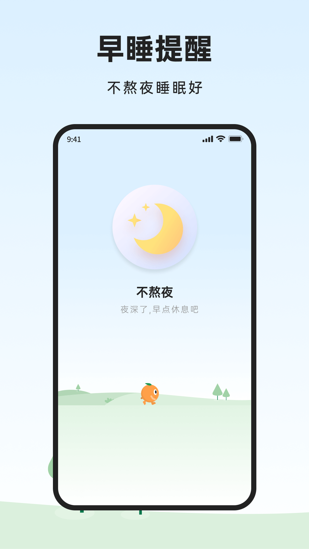 精彩截图-橙子健康计步2025官方新版