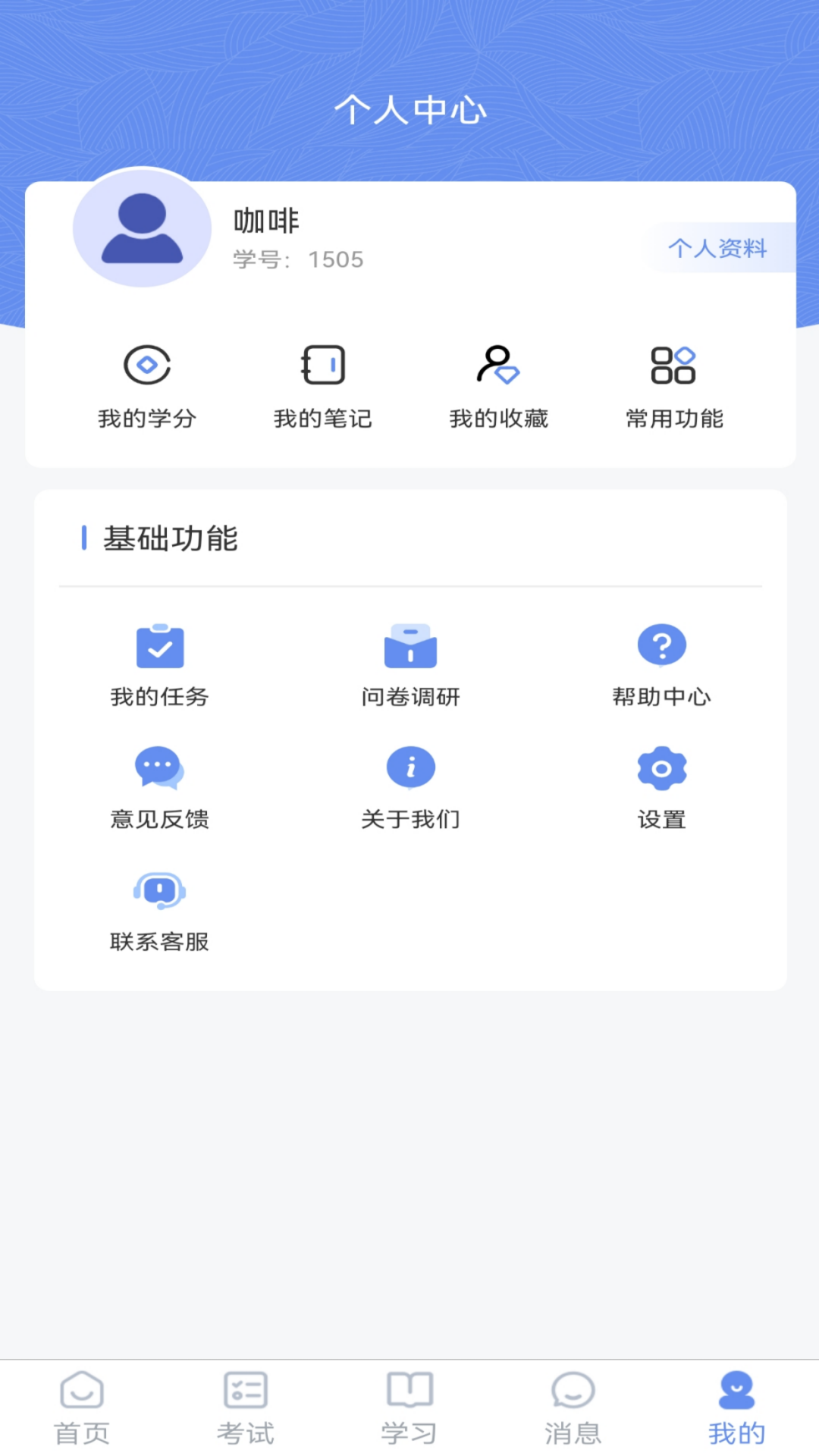 精彩截图-煤安学2025官方新版