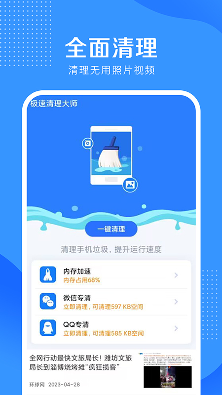 精彩截图-5g伴侣2025官方新版