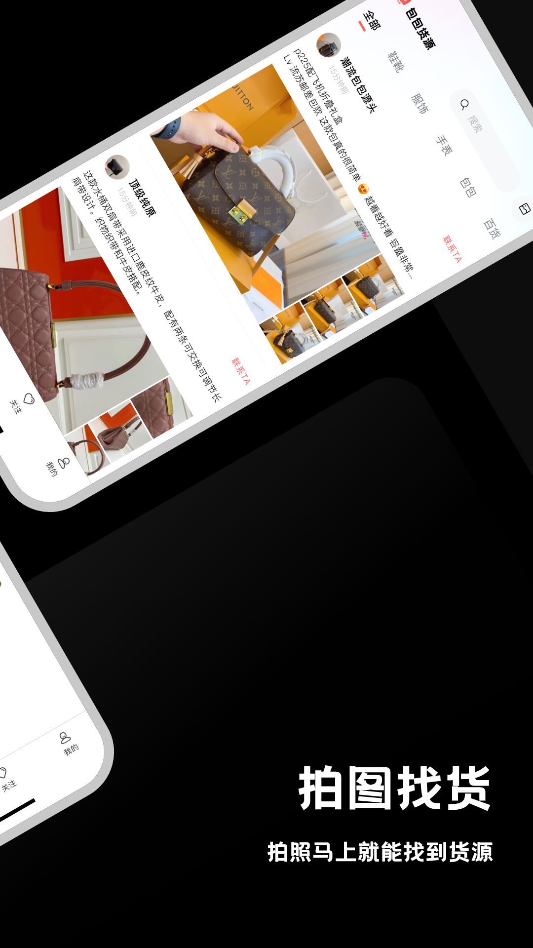 精彩截图-包包货源2026官方新版