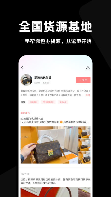 精彩截图-包包货源2026官方新版