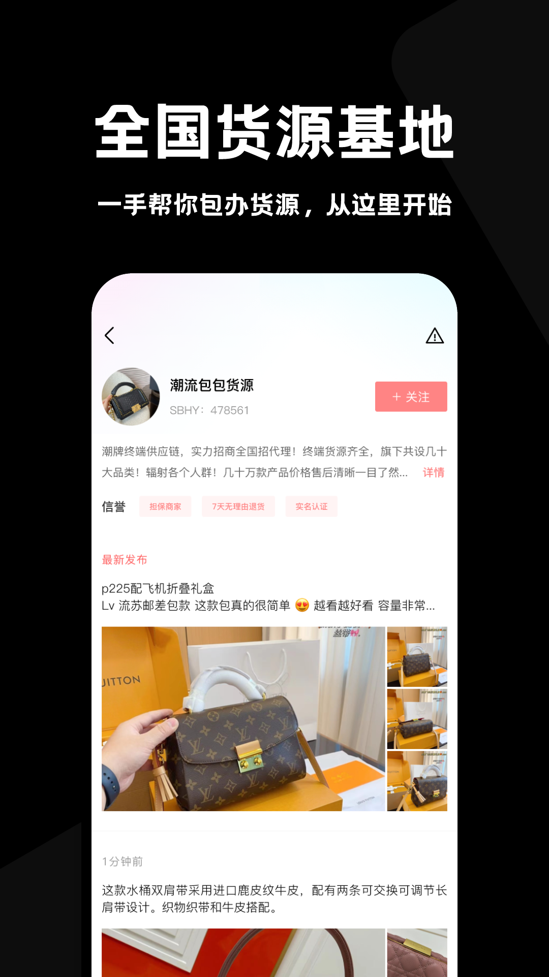 精彩截图-包包货源2026官方新版
