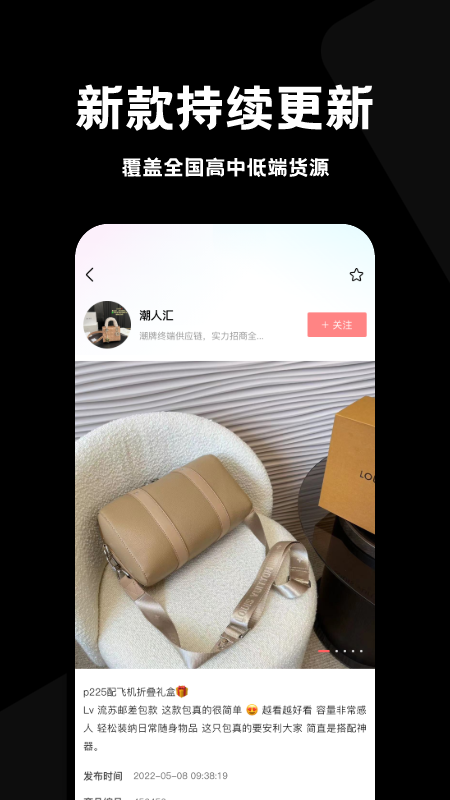 精彩截图-包包货源2026官方新版