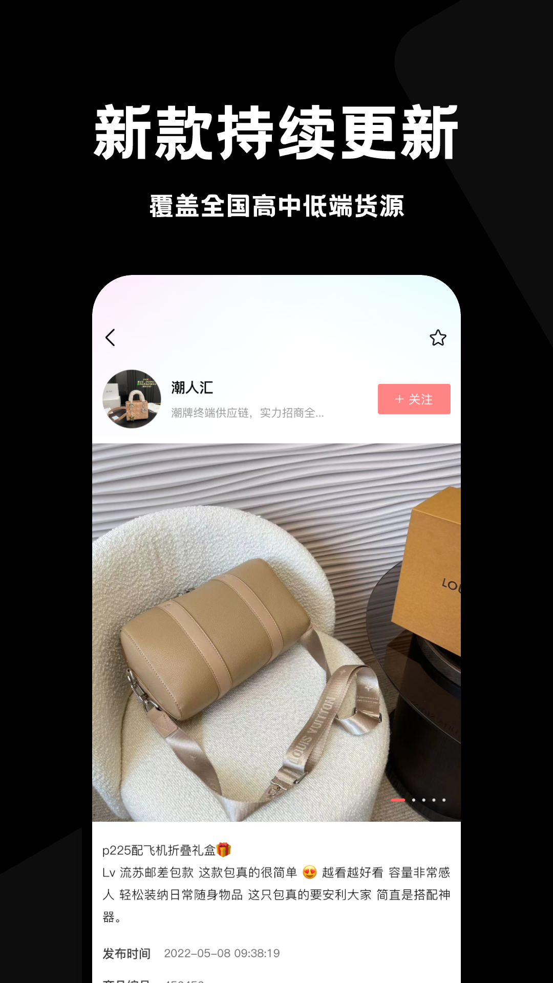 精彩截图-包包货源2026官方新版