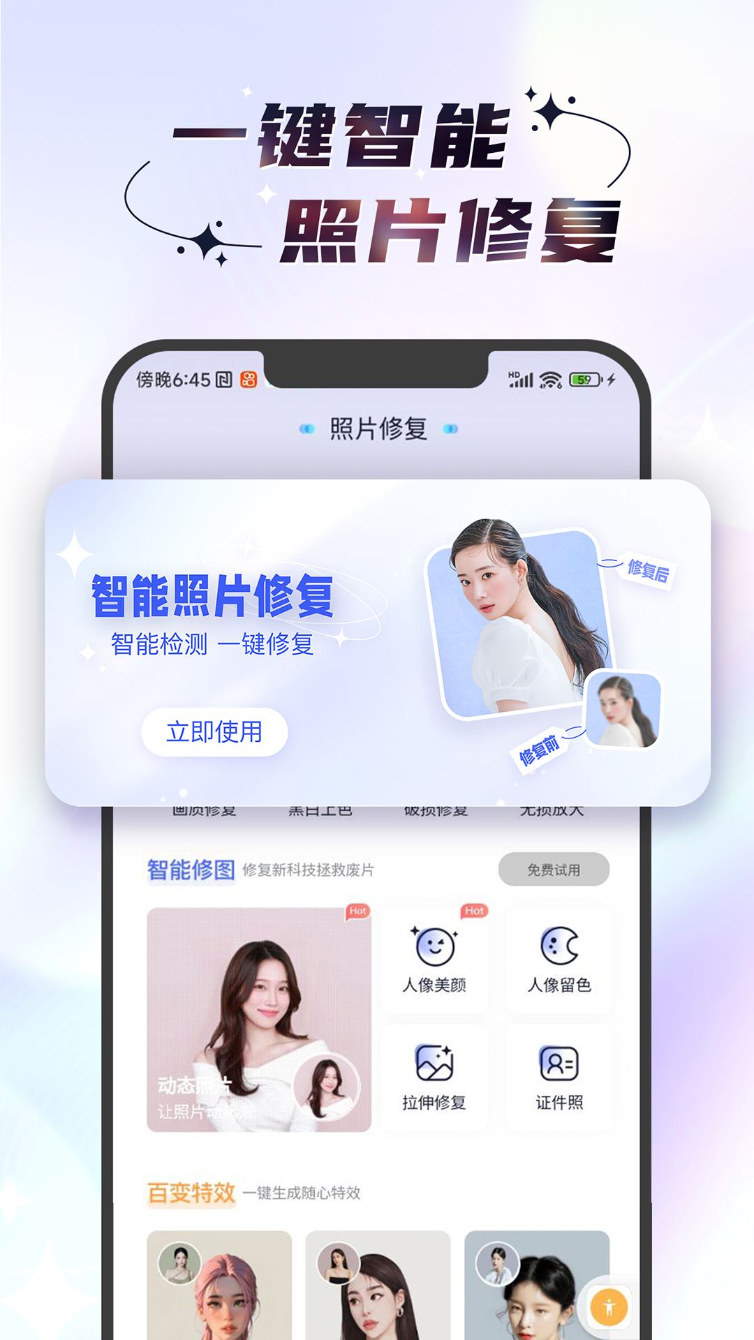 精彩截图-时光照相机2026官方新版