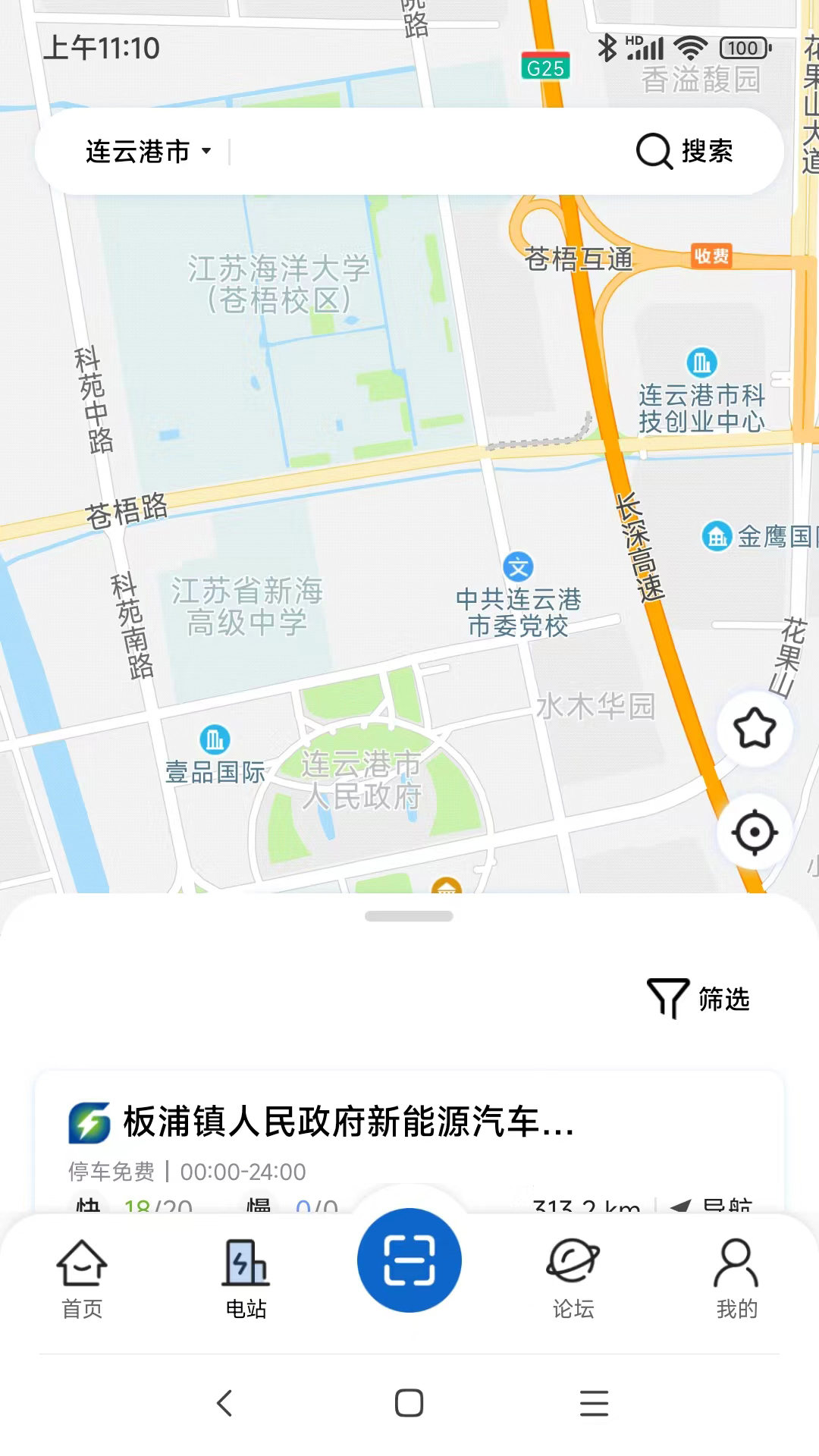 精彩截图-港云充2026官方新版