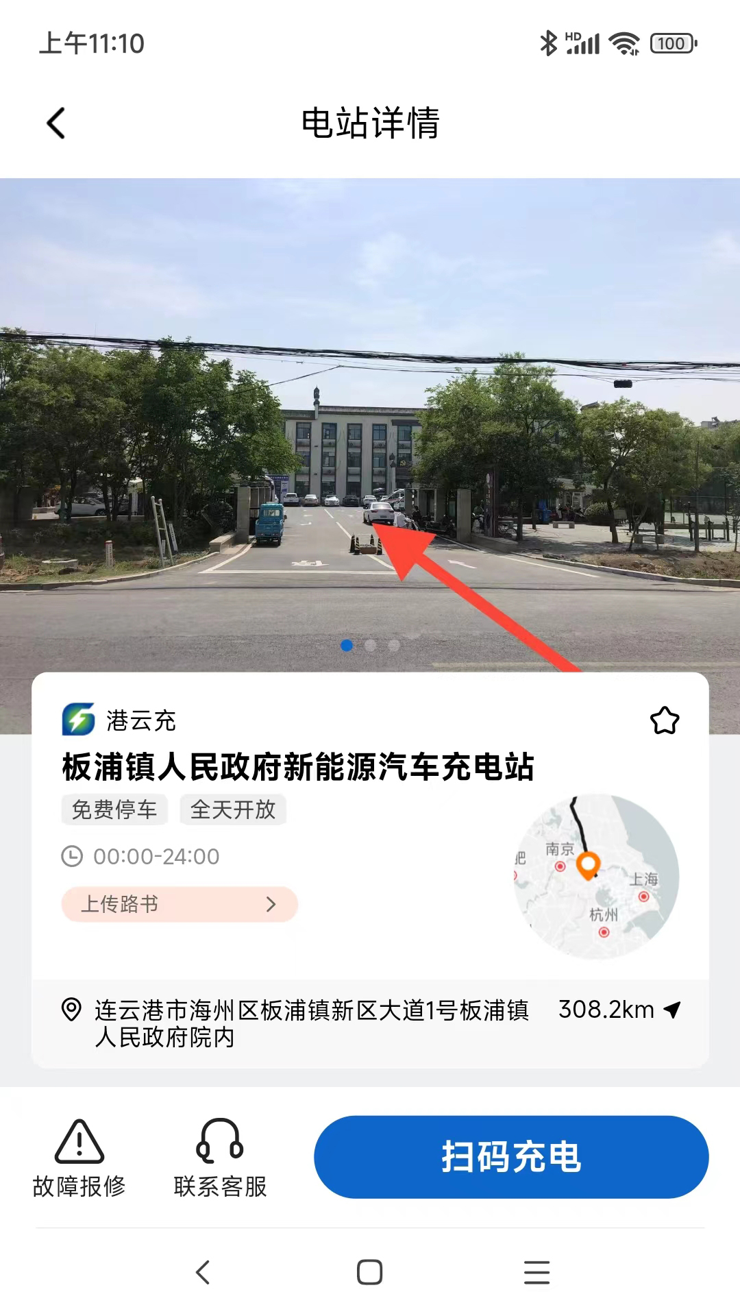 精彩截图-港云充2026官方新版