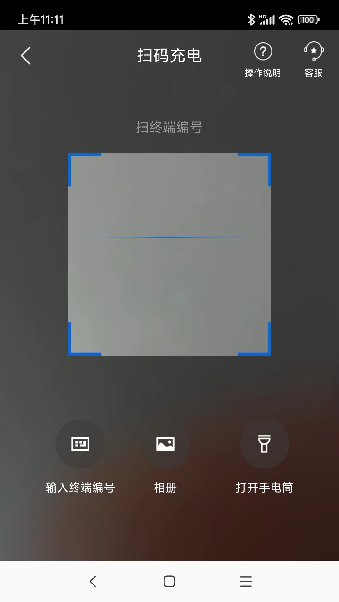 精彩截图-港云充2026官方新版