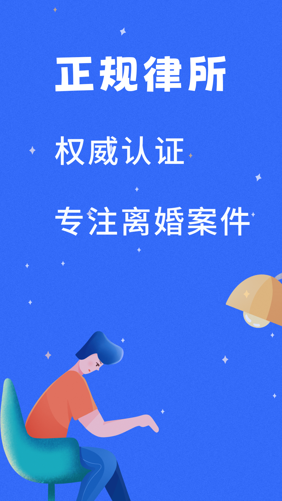 精彩截图-胜利离婚维权2025官方新版