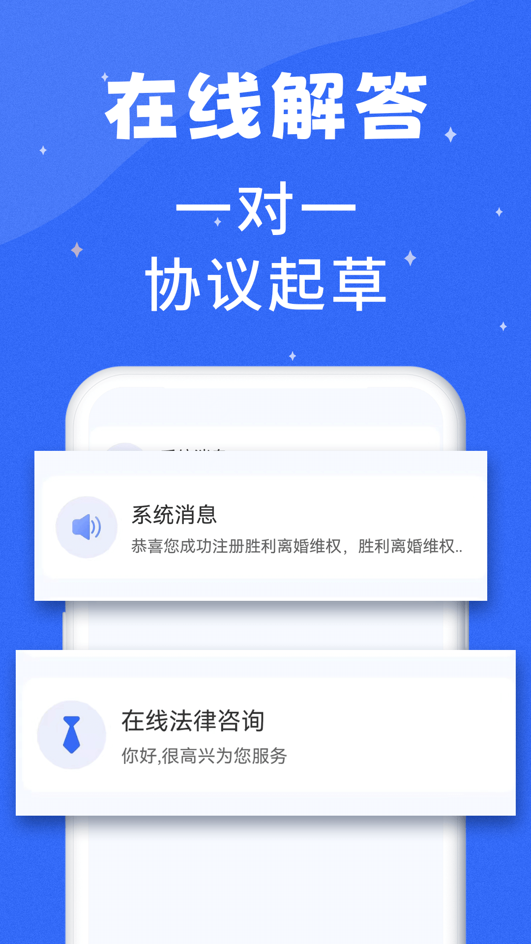 精彩截图-胜利离婚维权2025官方新版