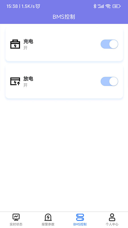 精彩截图-锦轩锂电管理2025官方新版