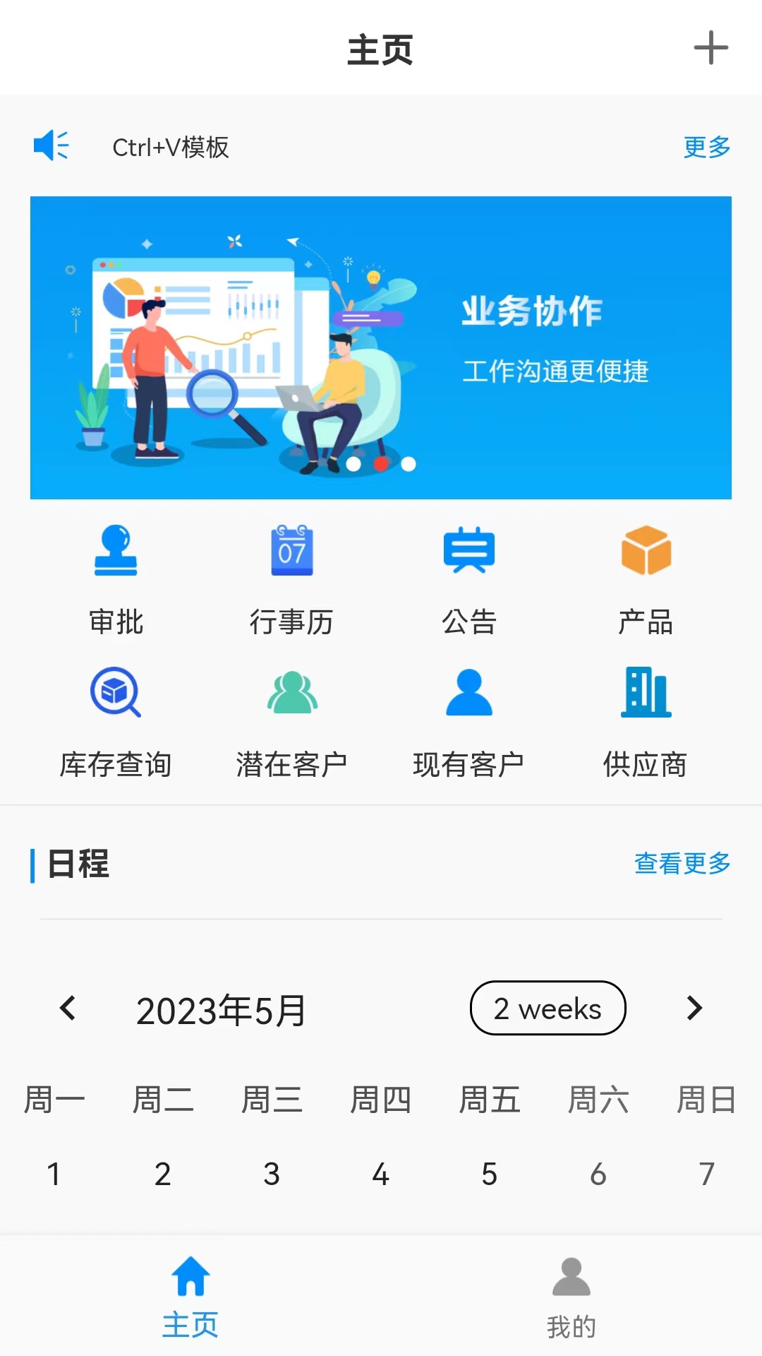 精彩截图-钜茂云2025官方新版