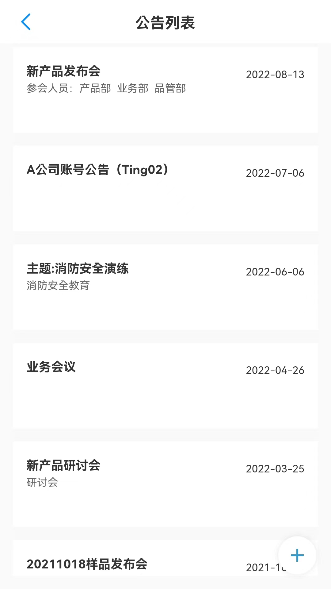 精彩截图-钜茂云2025官方新版