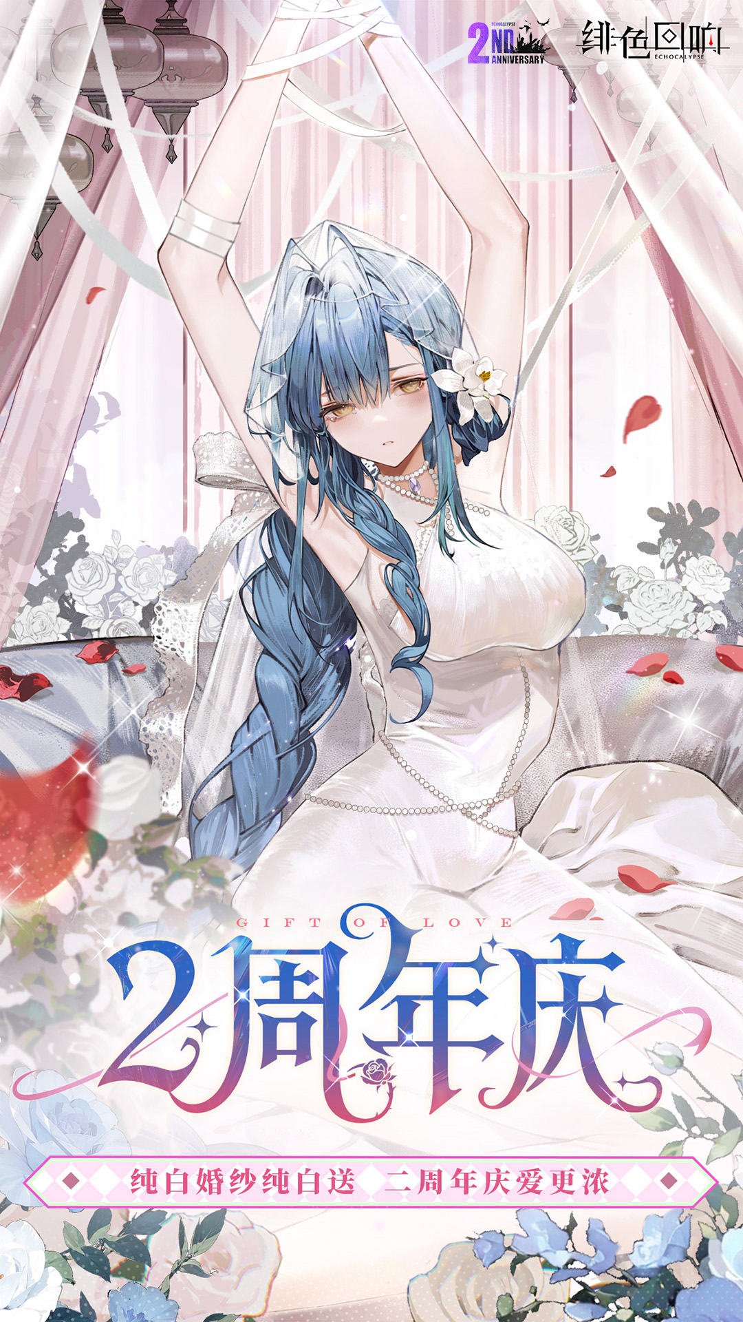 精彩截图-绯色回响2025官方新版