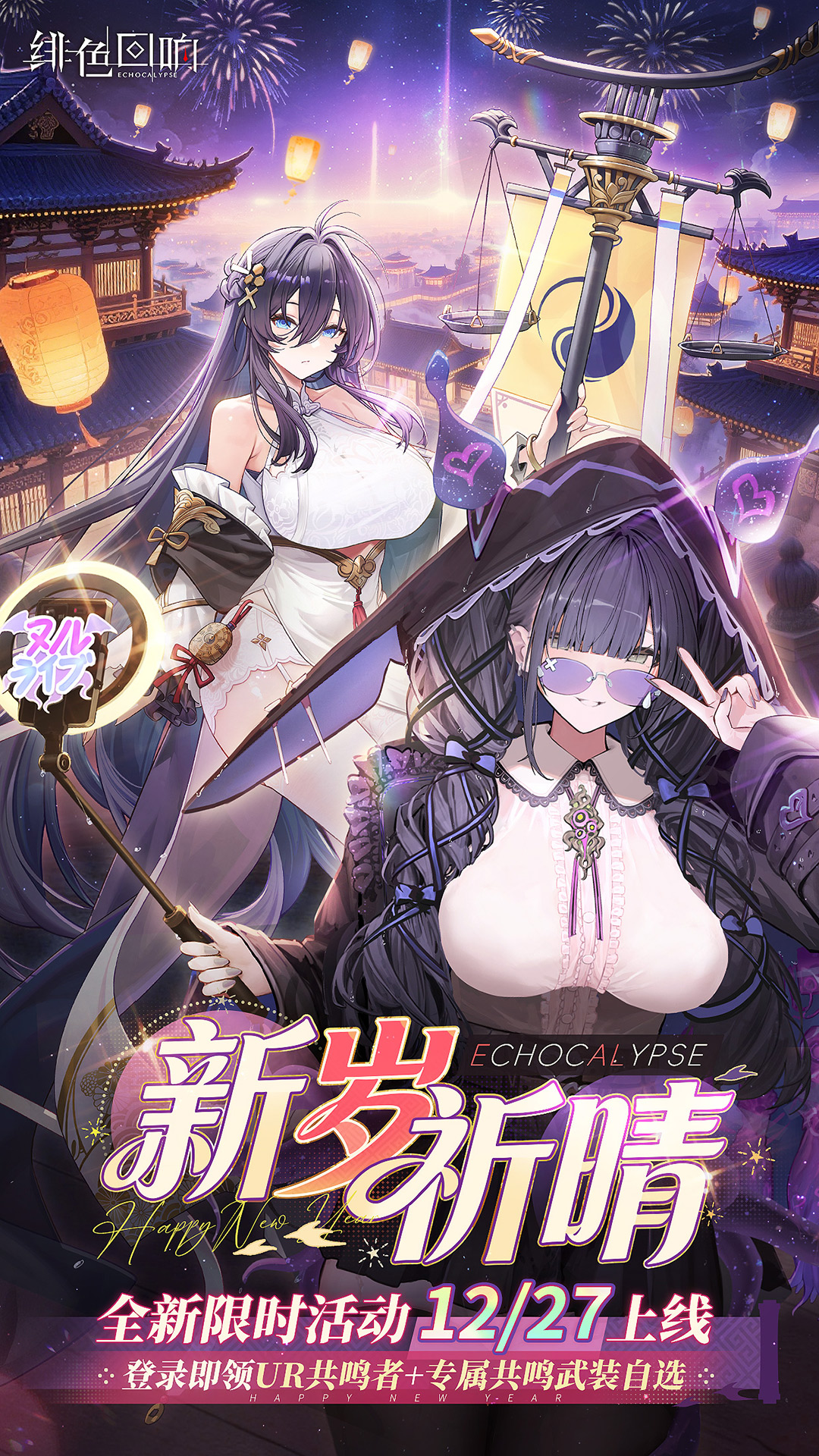 精彩截图-绯色回响2026官方新版