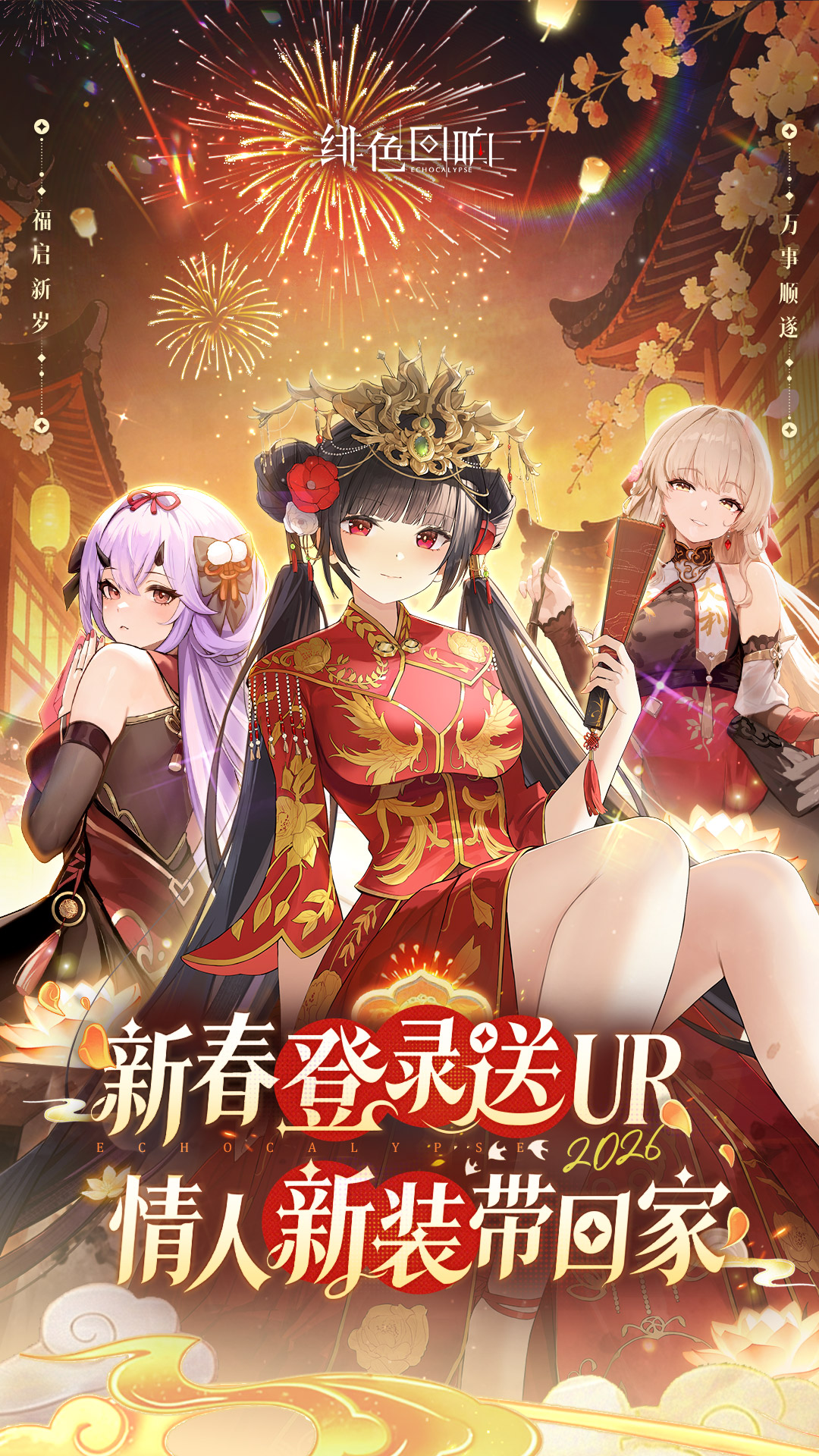 精彩截图-绯色回响2026官方新版