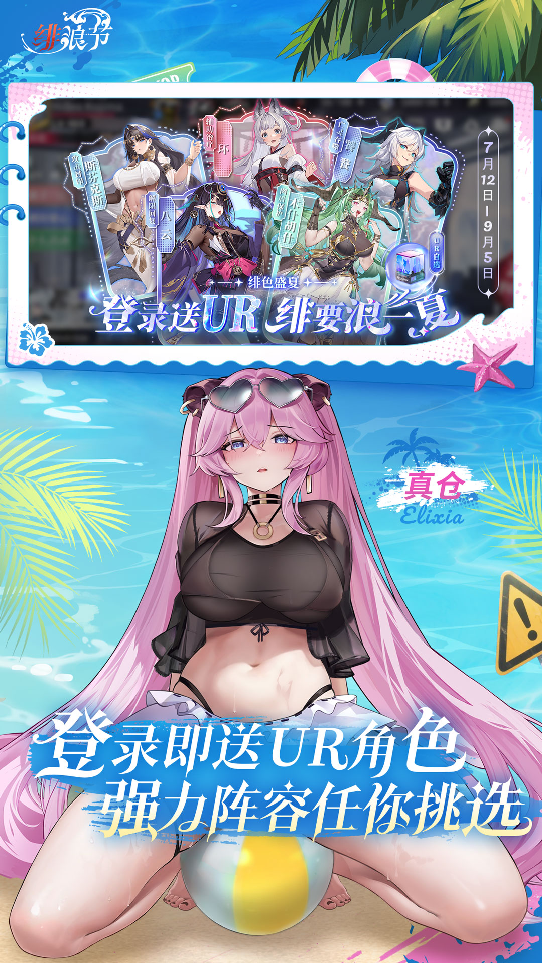精彩截图-绯色回响2025官方新版