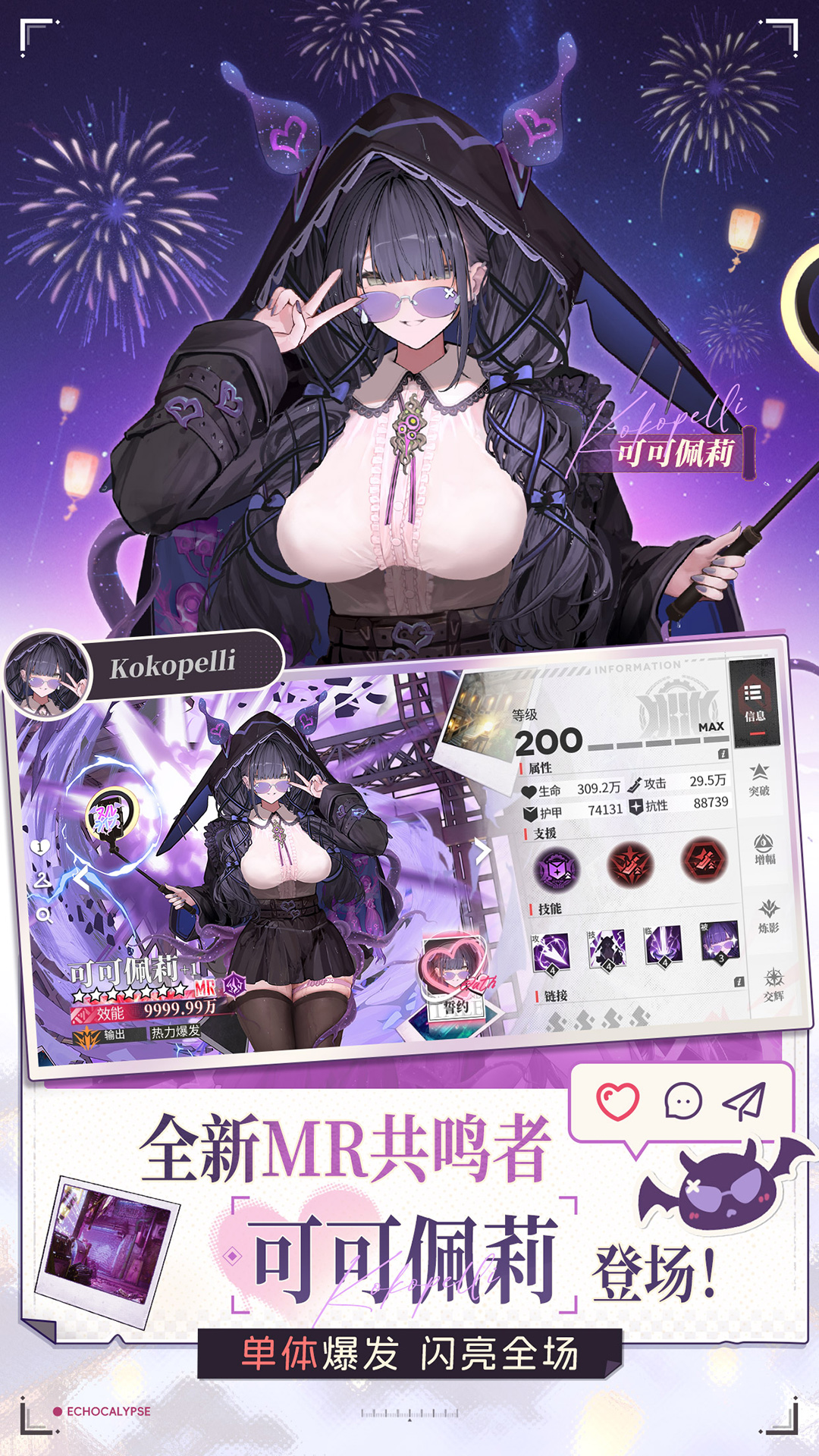 精彩截图-绯色回响2026官方新版