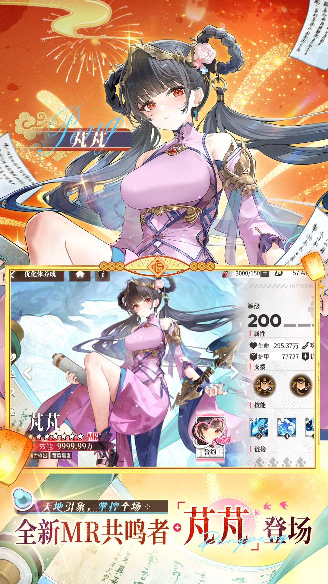 精彩截图-绯色回响2026官方新版